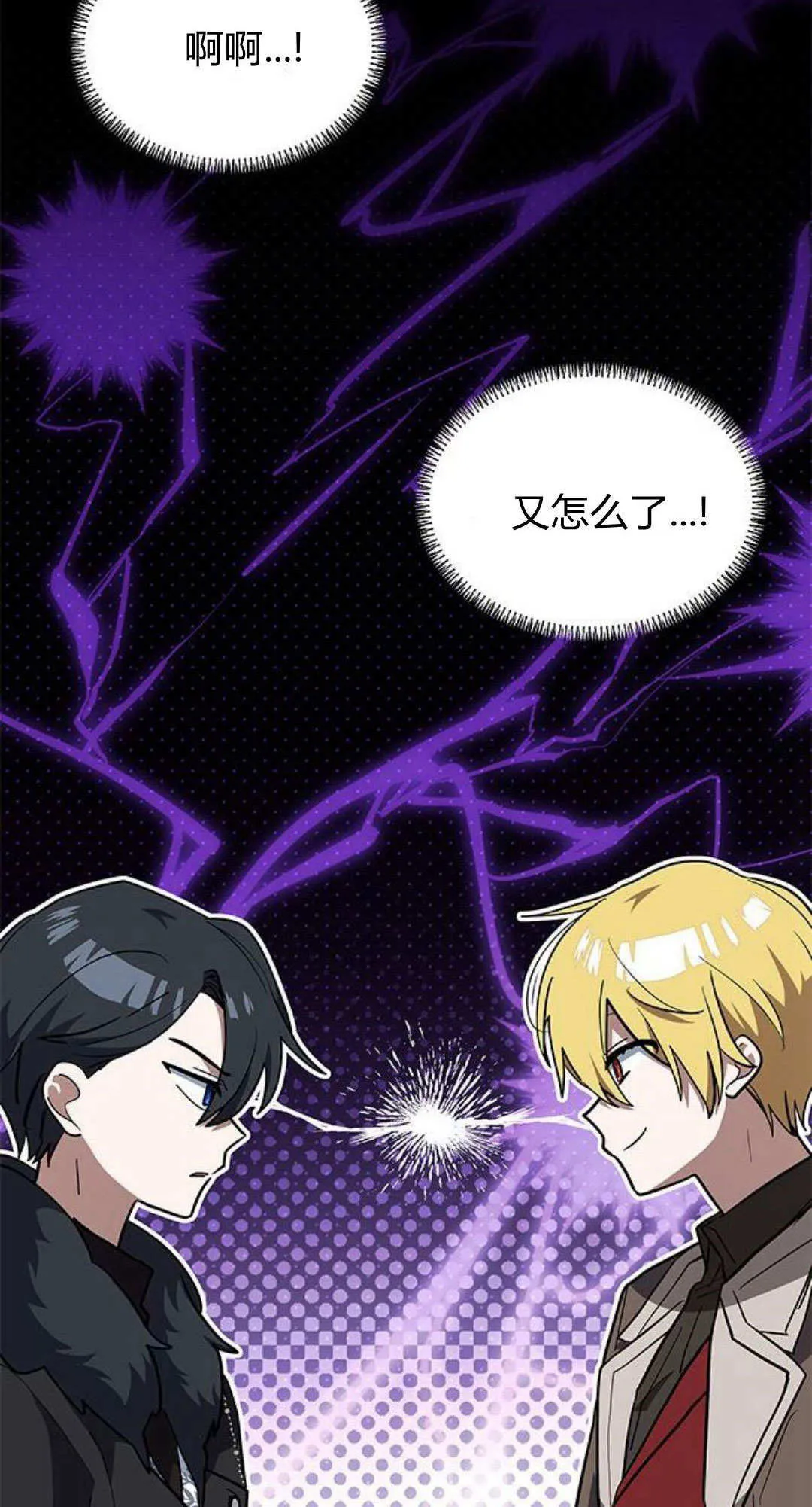 第38话 第58页