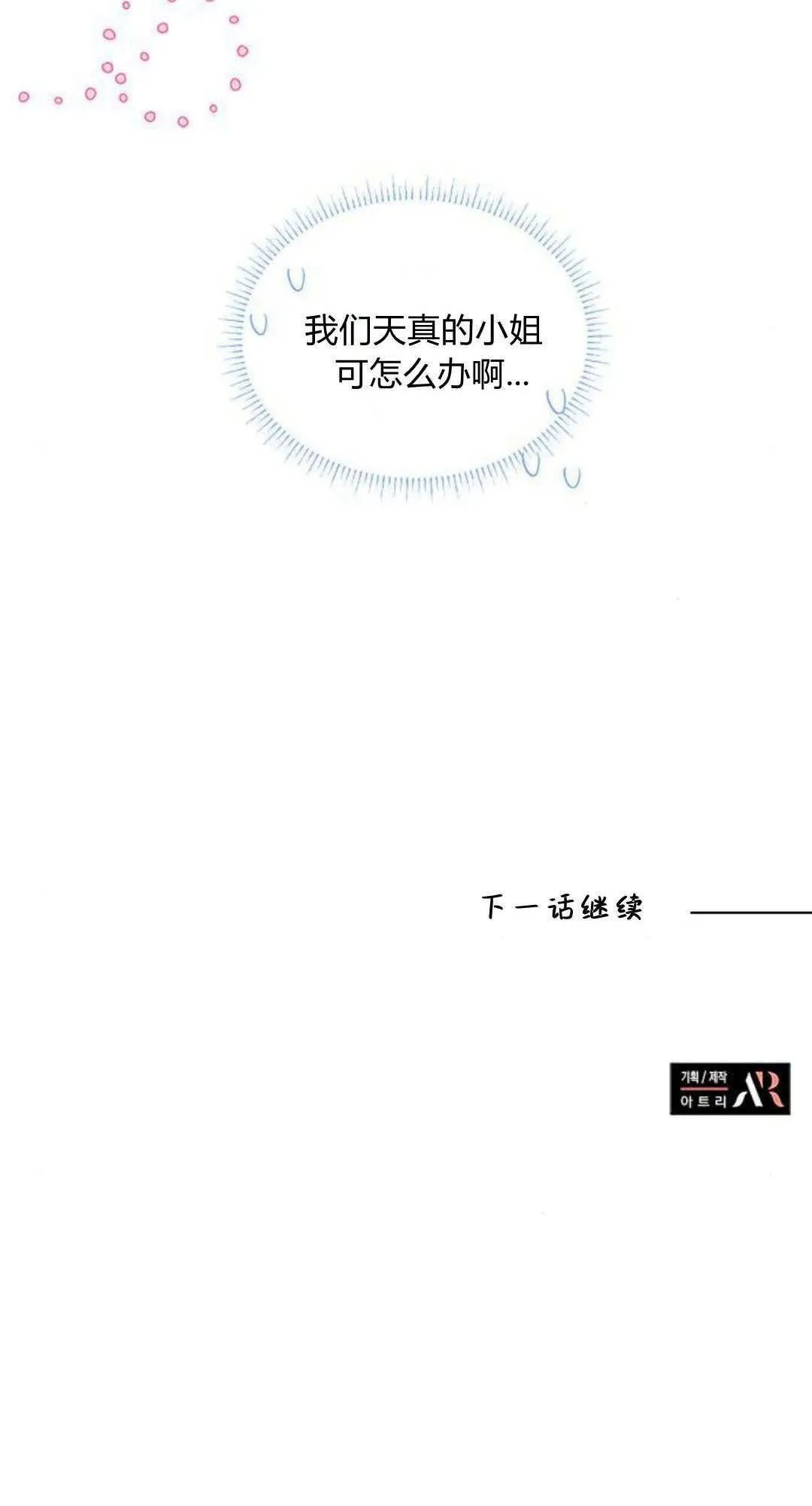第38话 第60页