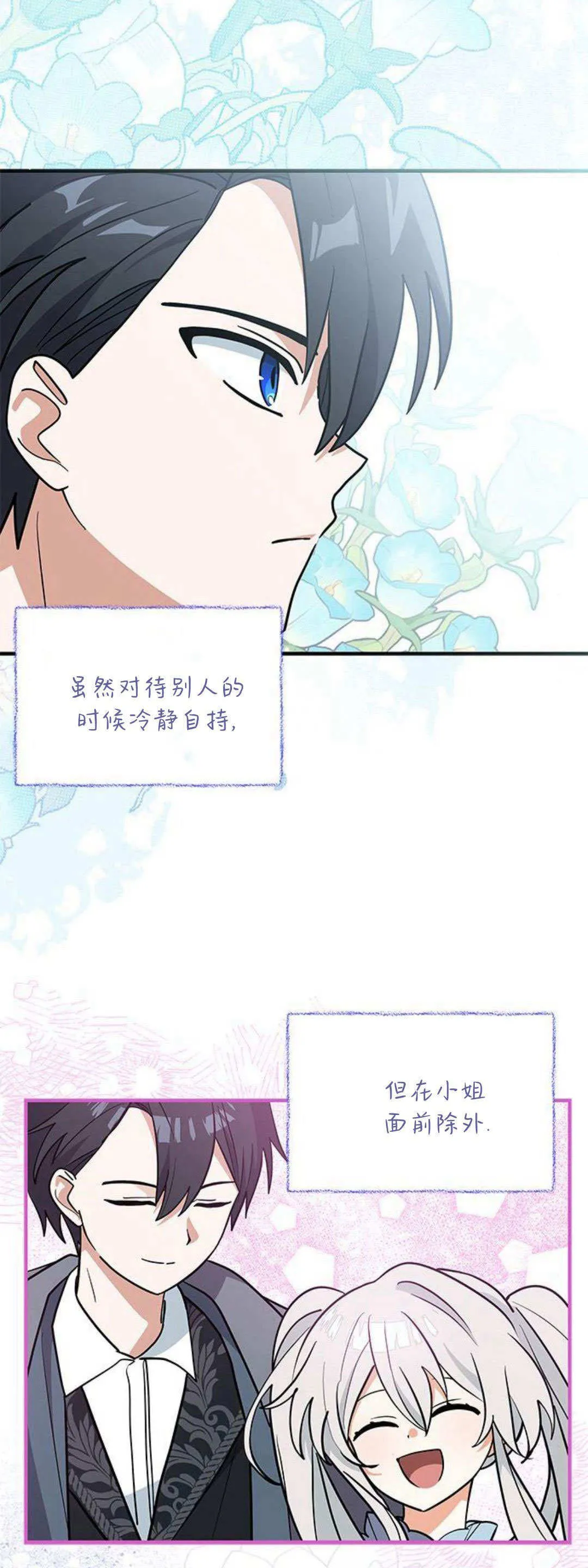 第39话 第2页