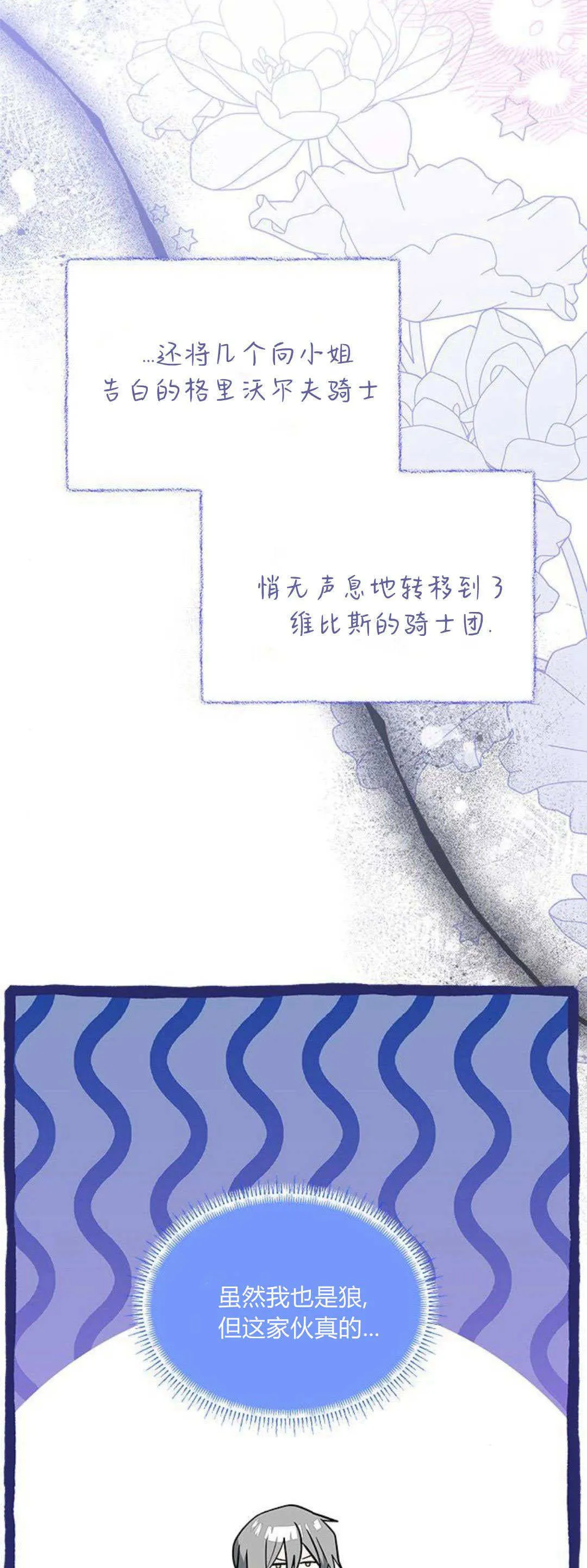 第39话 第3页
