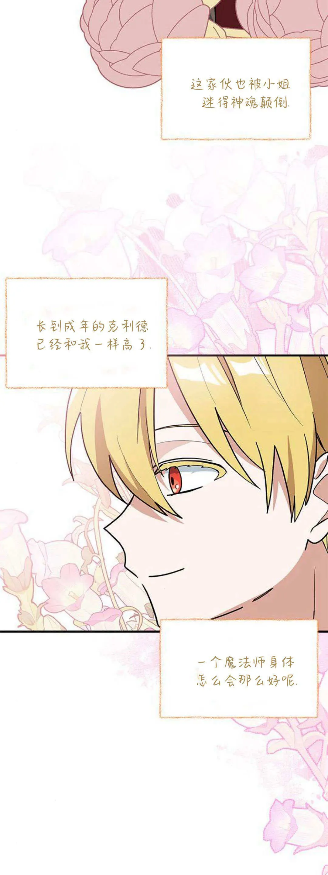 第39话 第5页