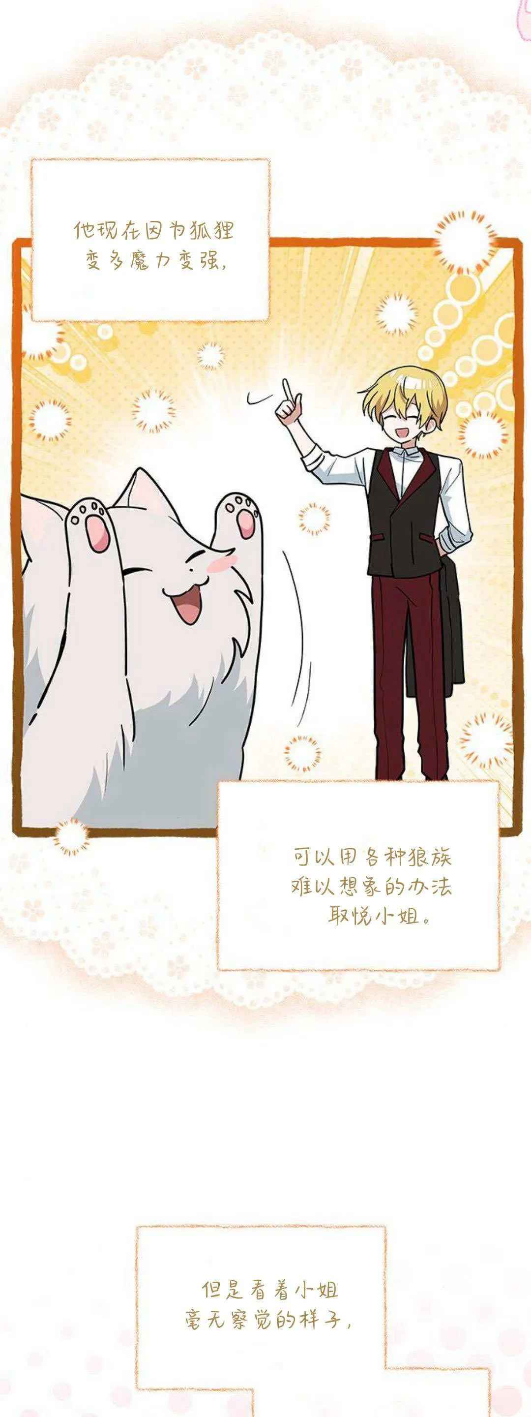 第39话 第6页