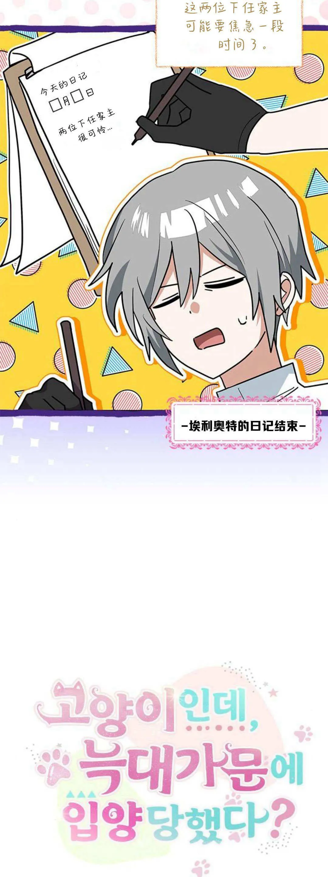 第39话 第7页