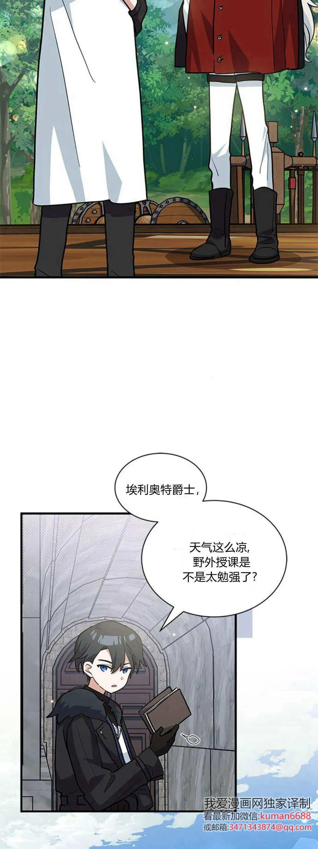 第39话 第9页