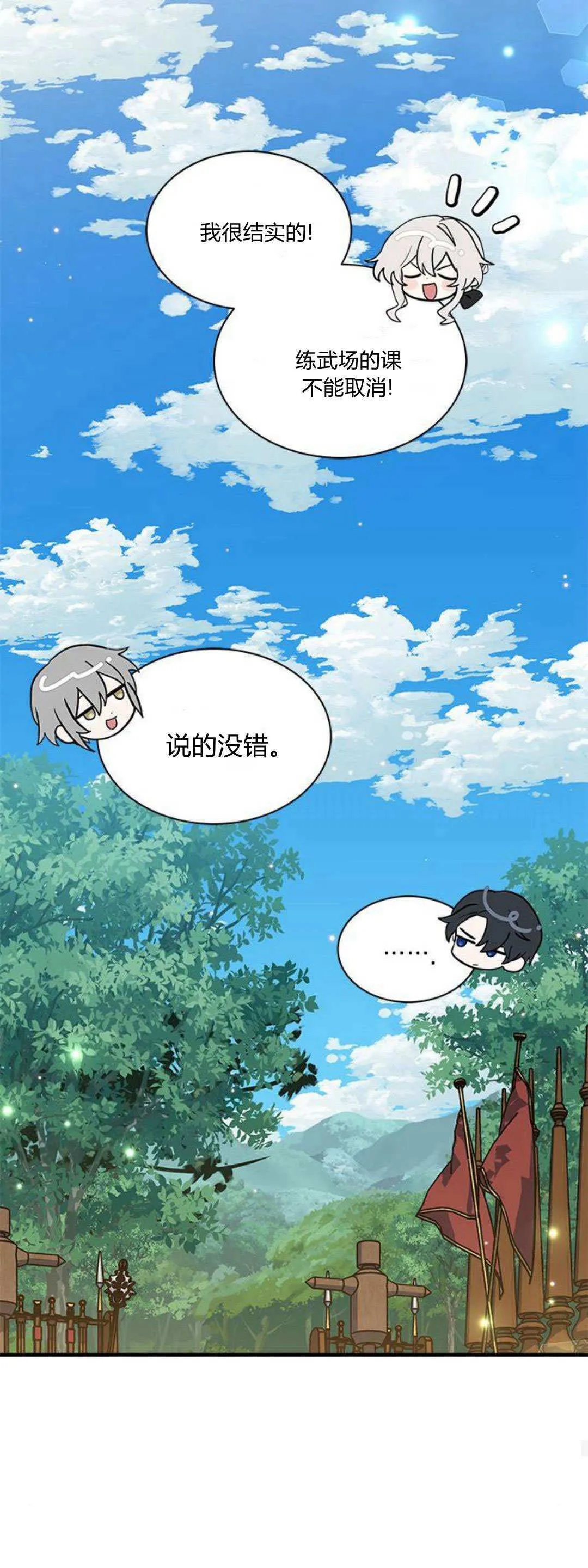 第39话 第10页