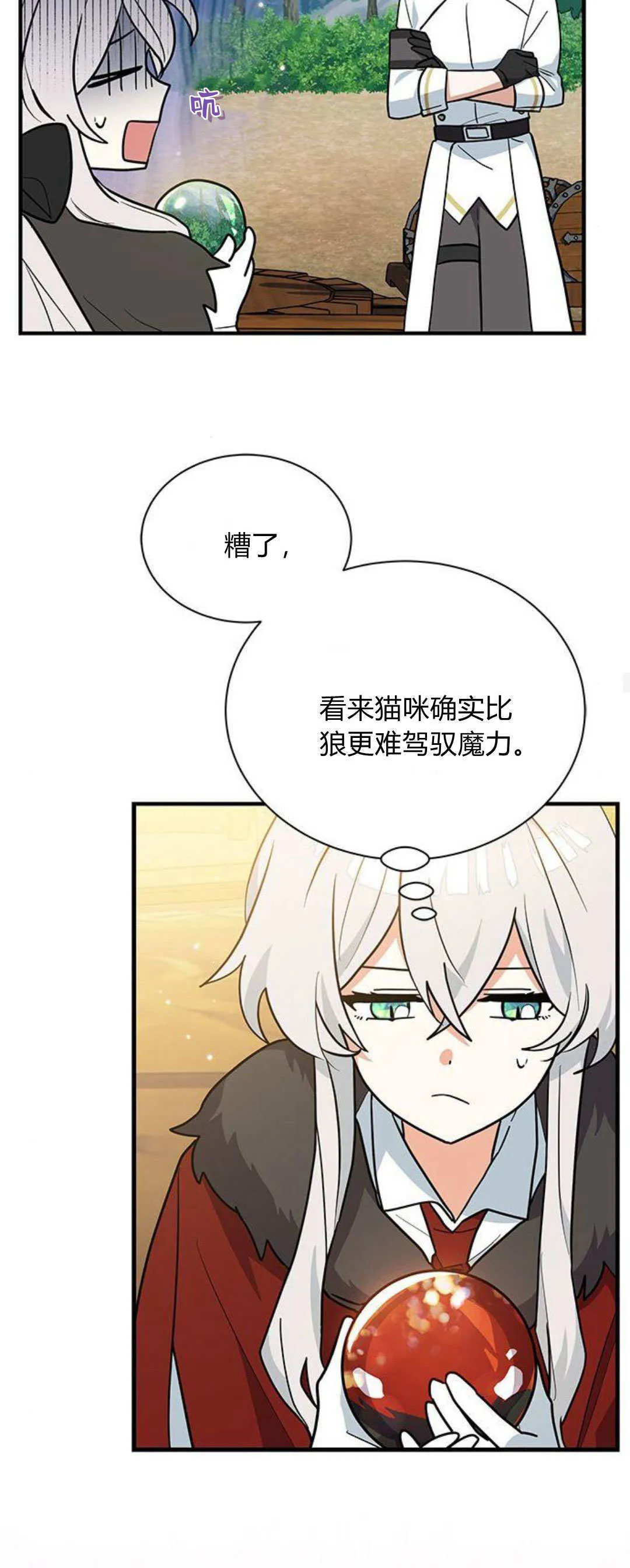 第39话 第13页