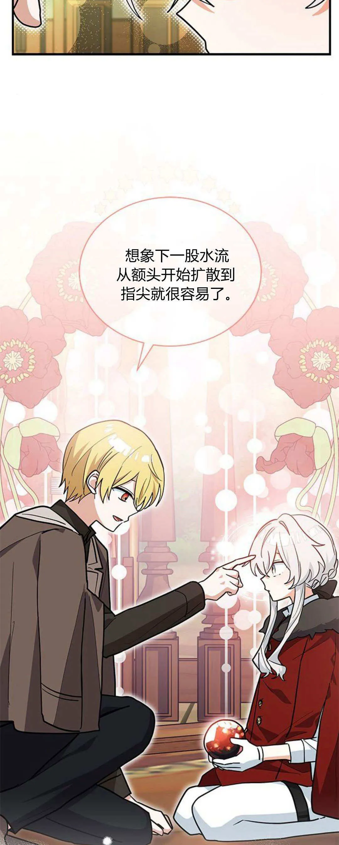第39话 第16页