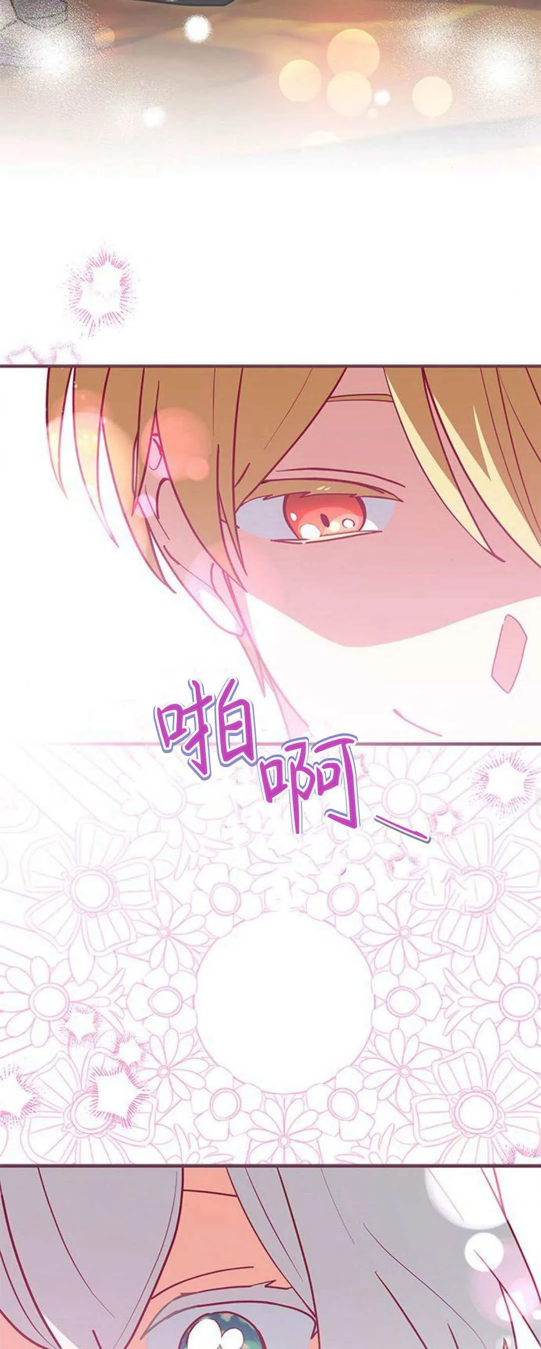 第39话 第17页