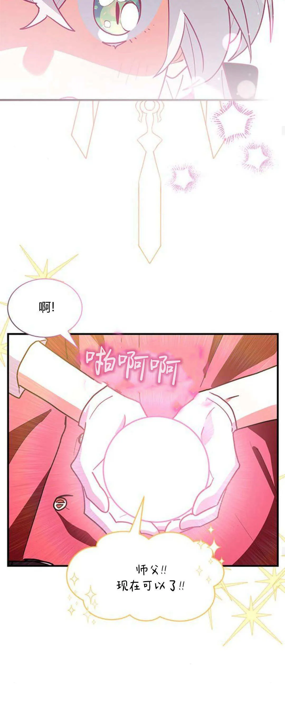 第39话 第18页