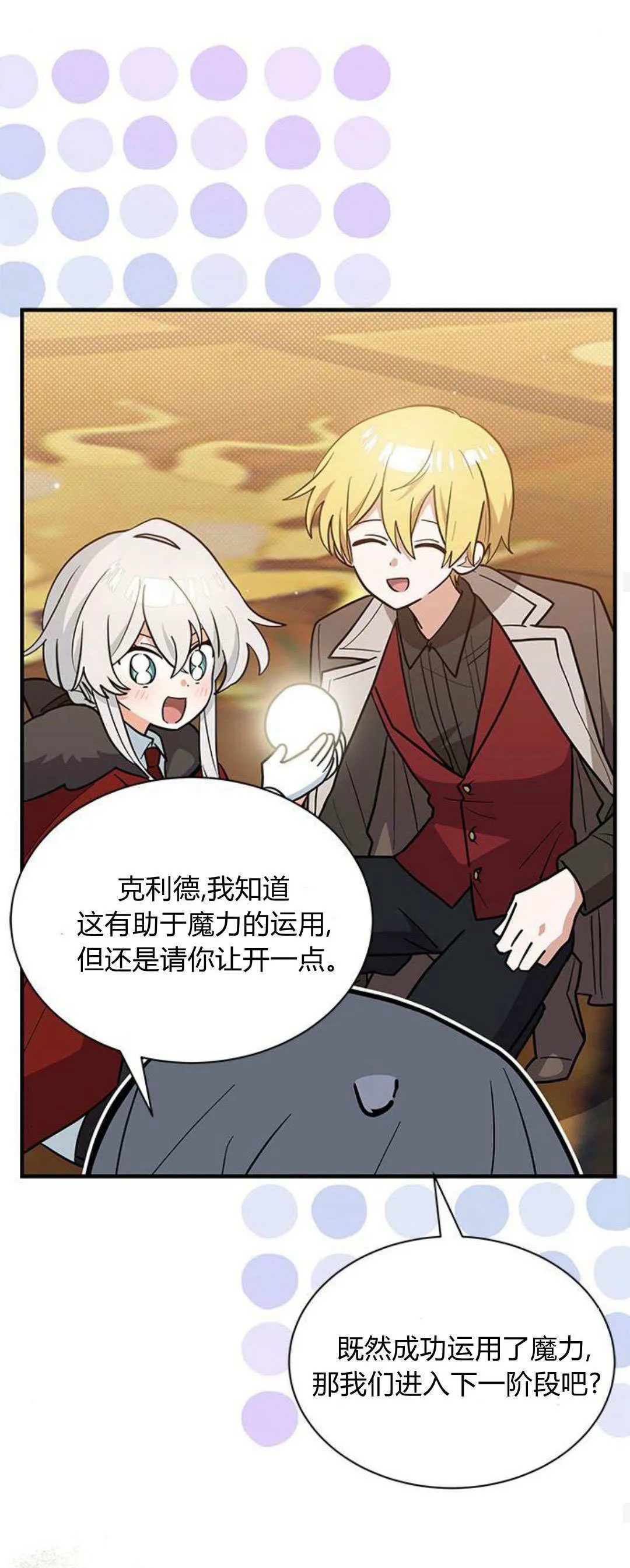 第39话 第19页