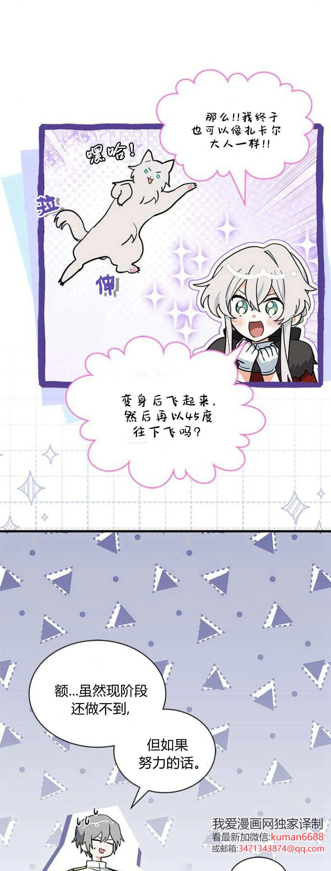 第39话 第21页