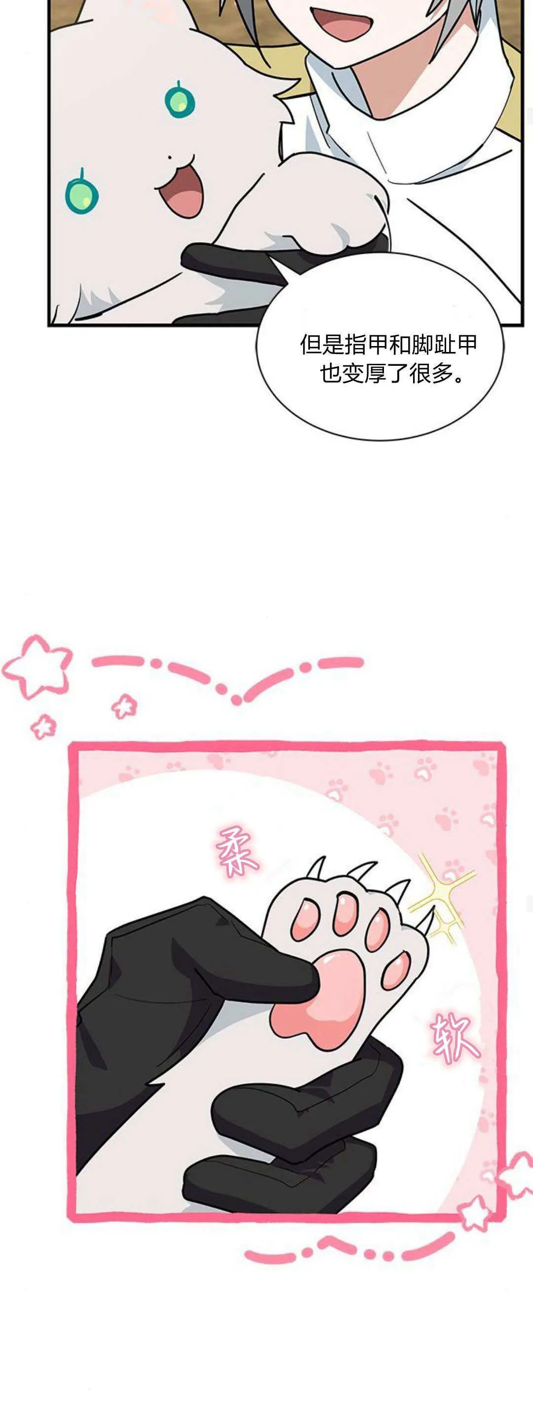 第39话 第24页