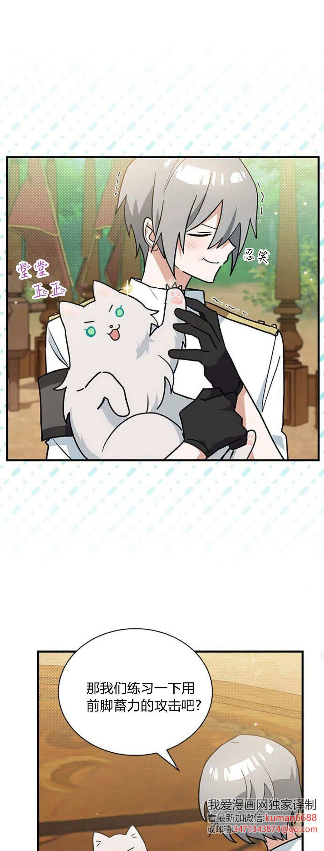 第39话 第25页