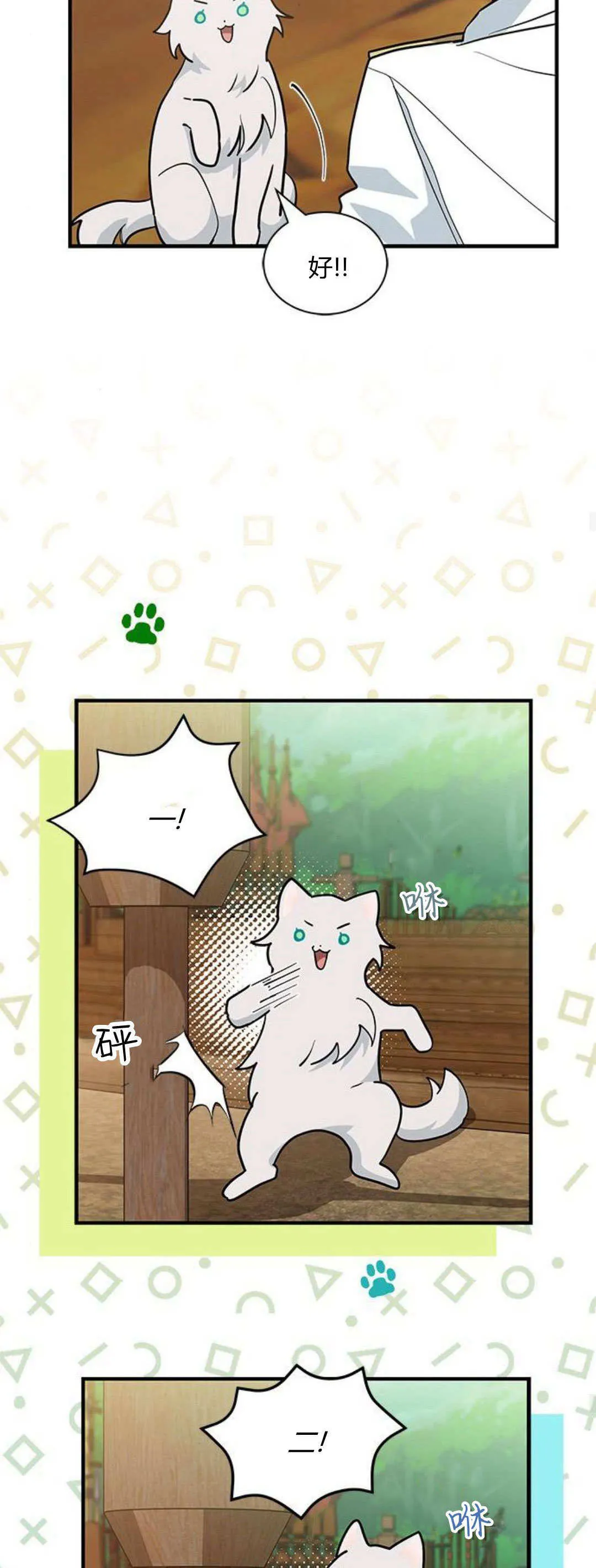 第39话 第26页