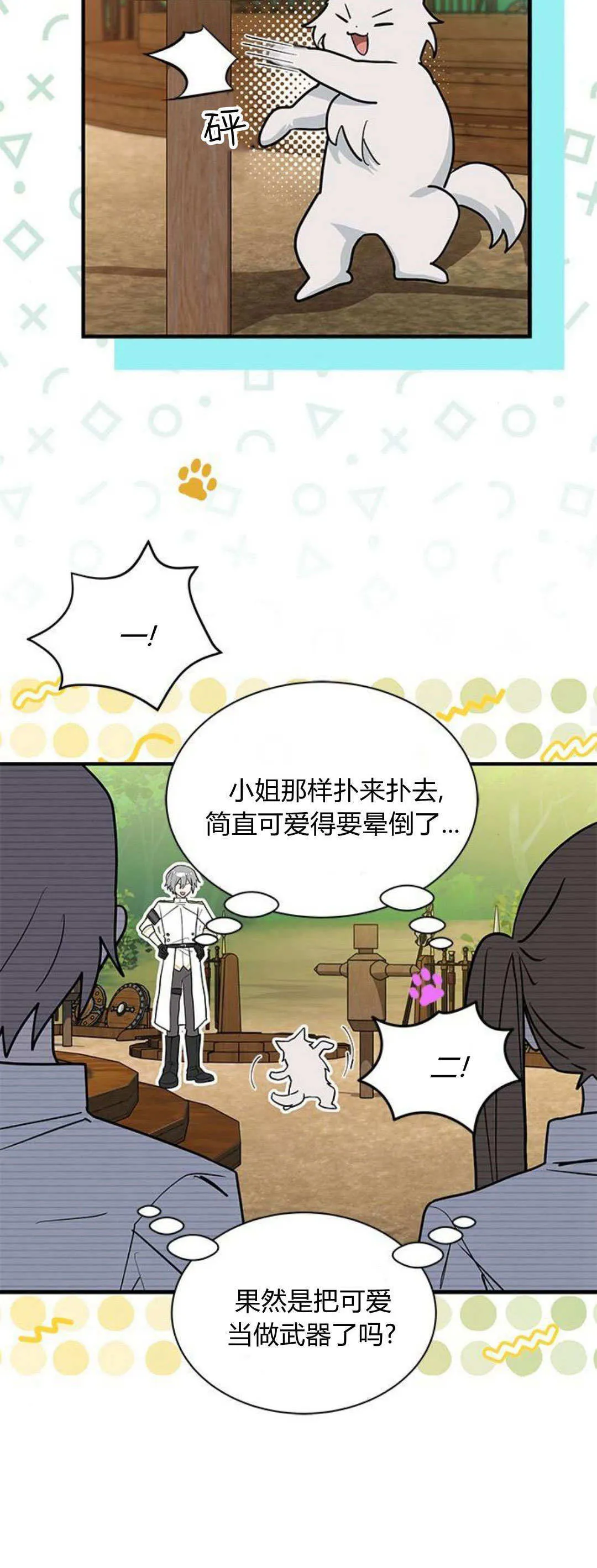 第39话 第27页