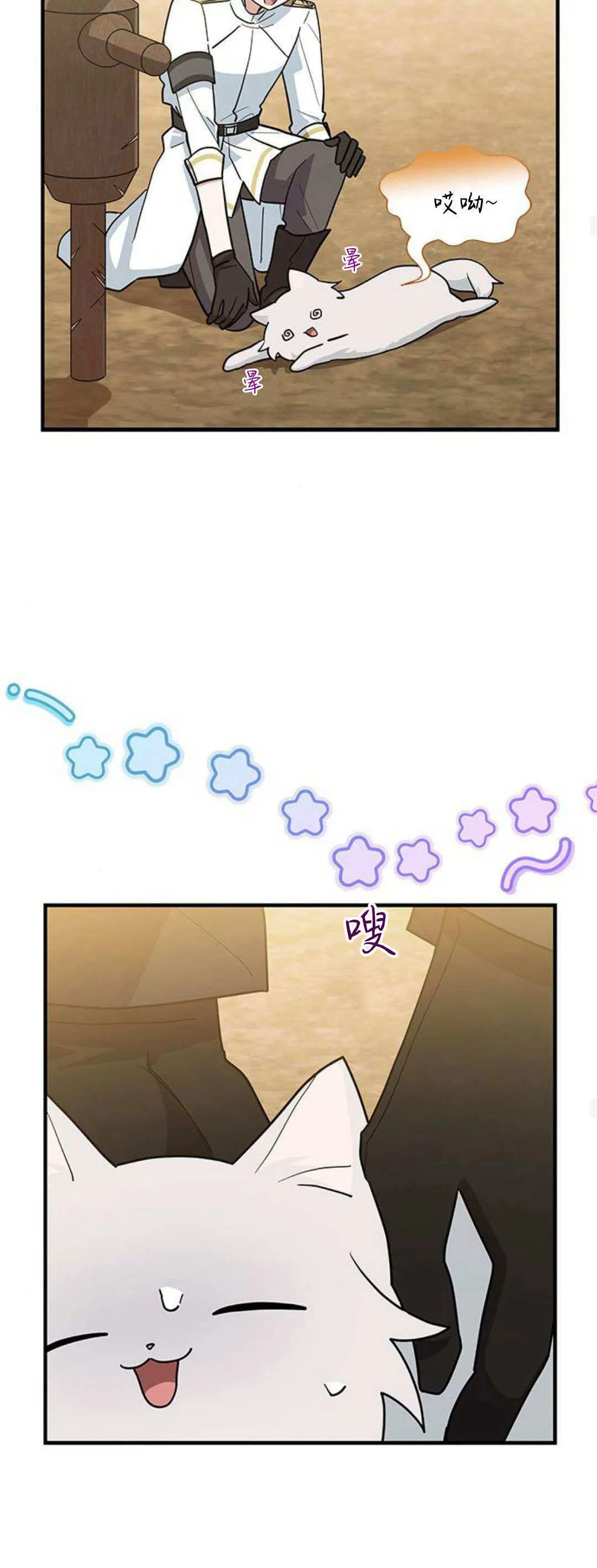 第39话 第29页