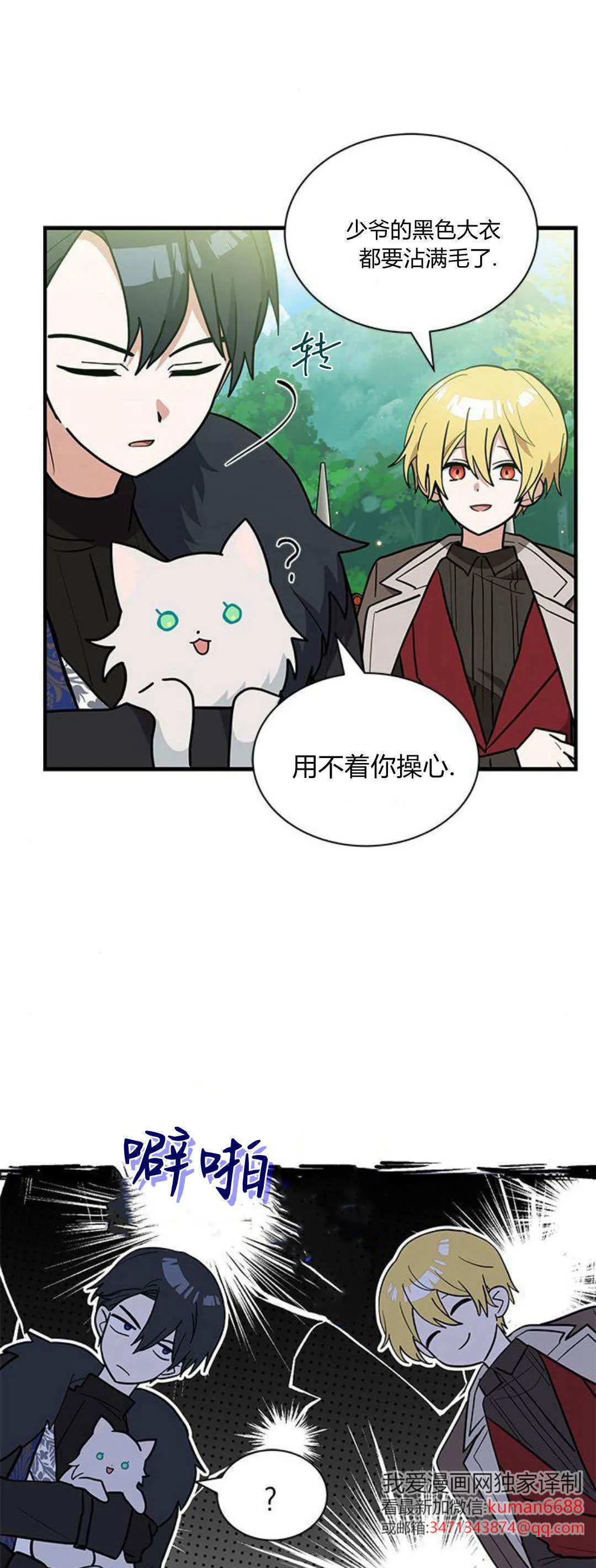 第39话 第31页