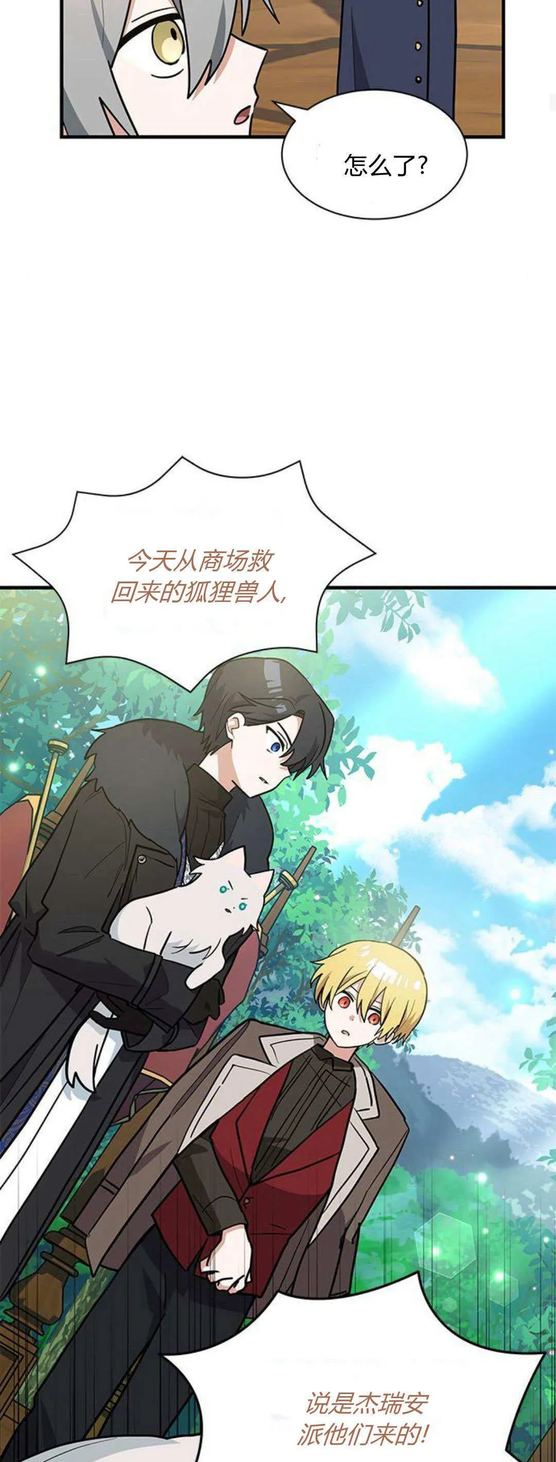 第39话 第33页