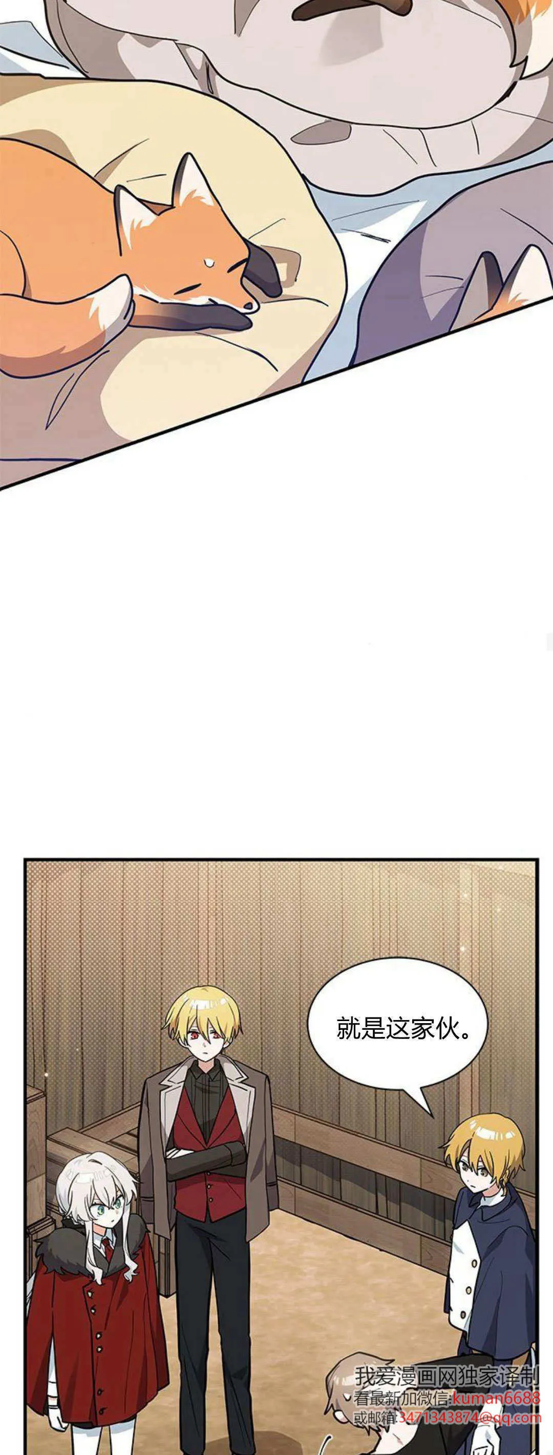 第39话 第36页