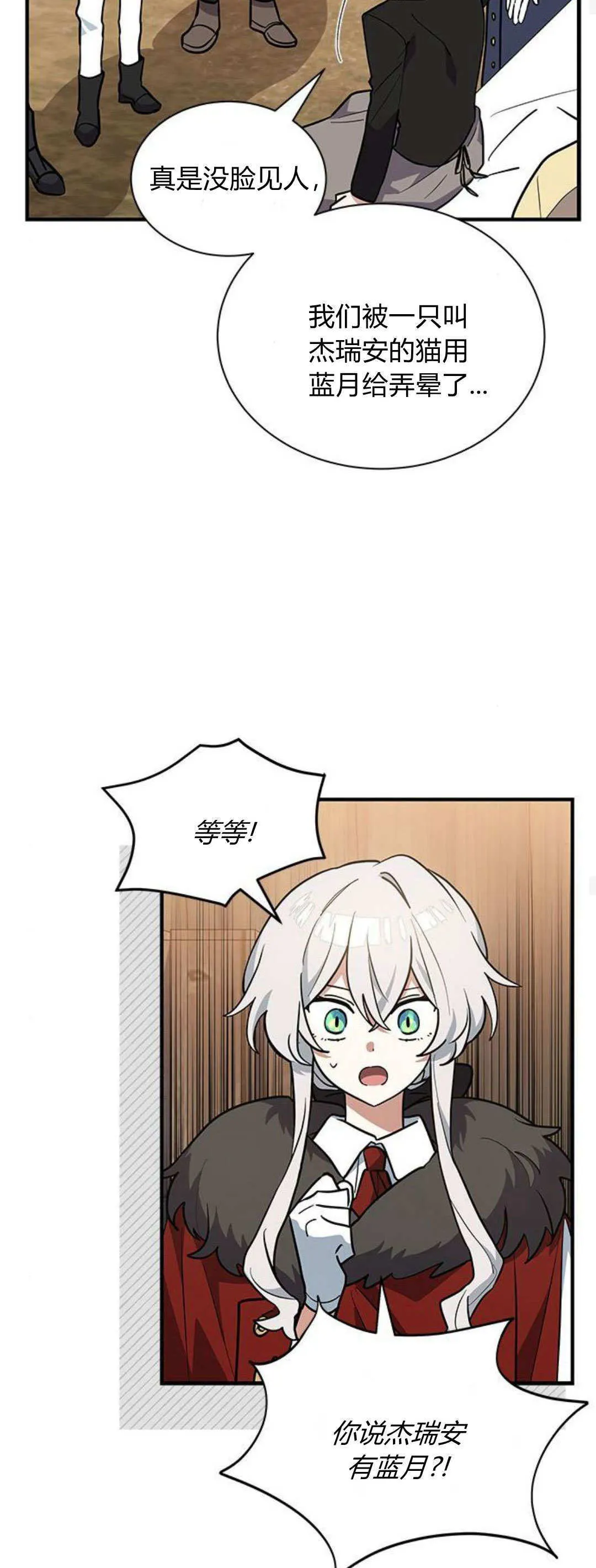 第39话 第37页