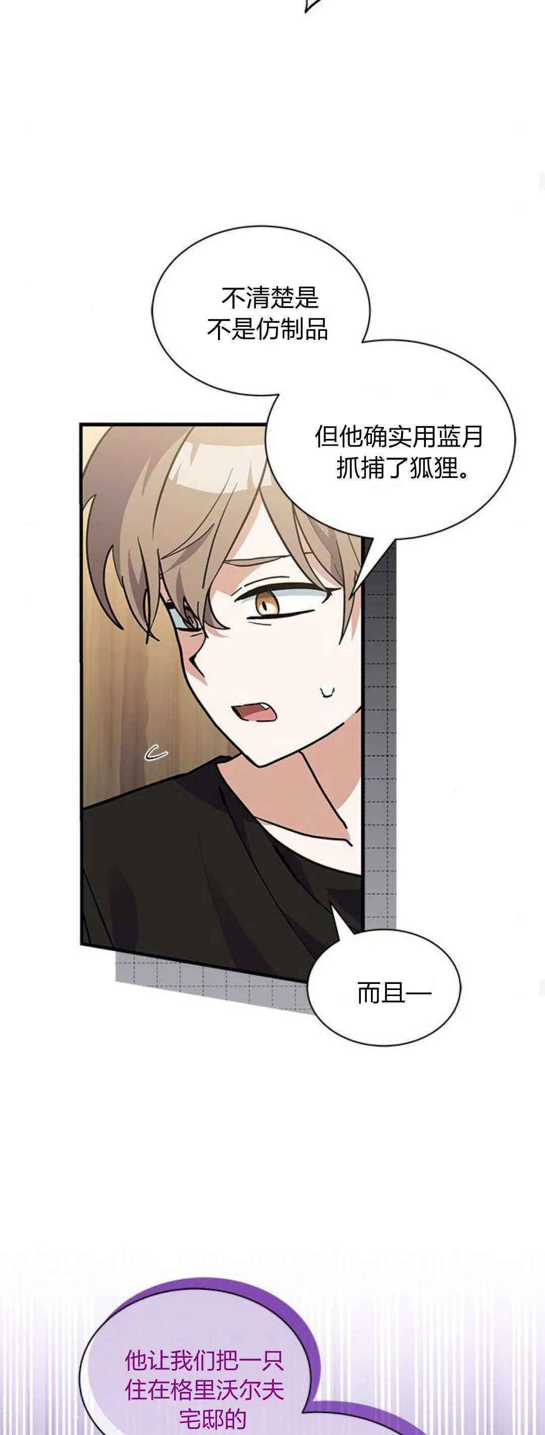 第39话 第38页