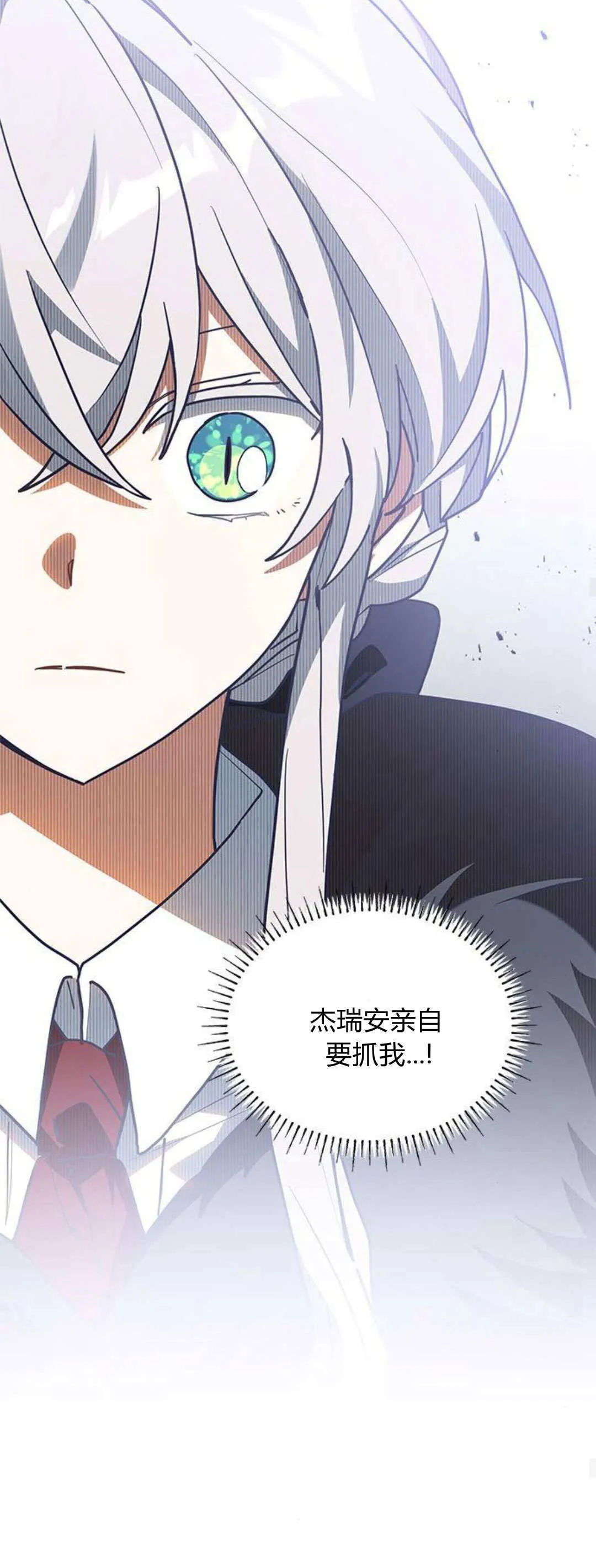 第39话 第40页