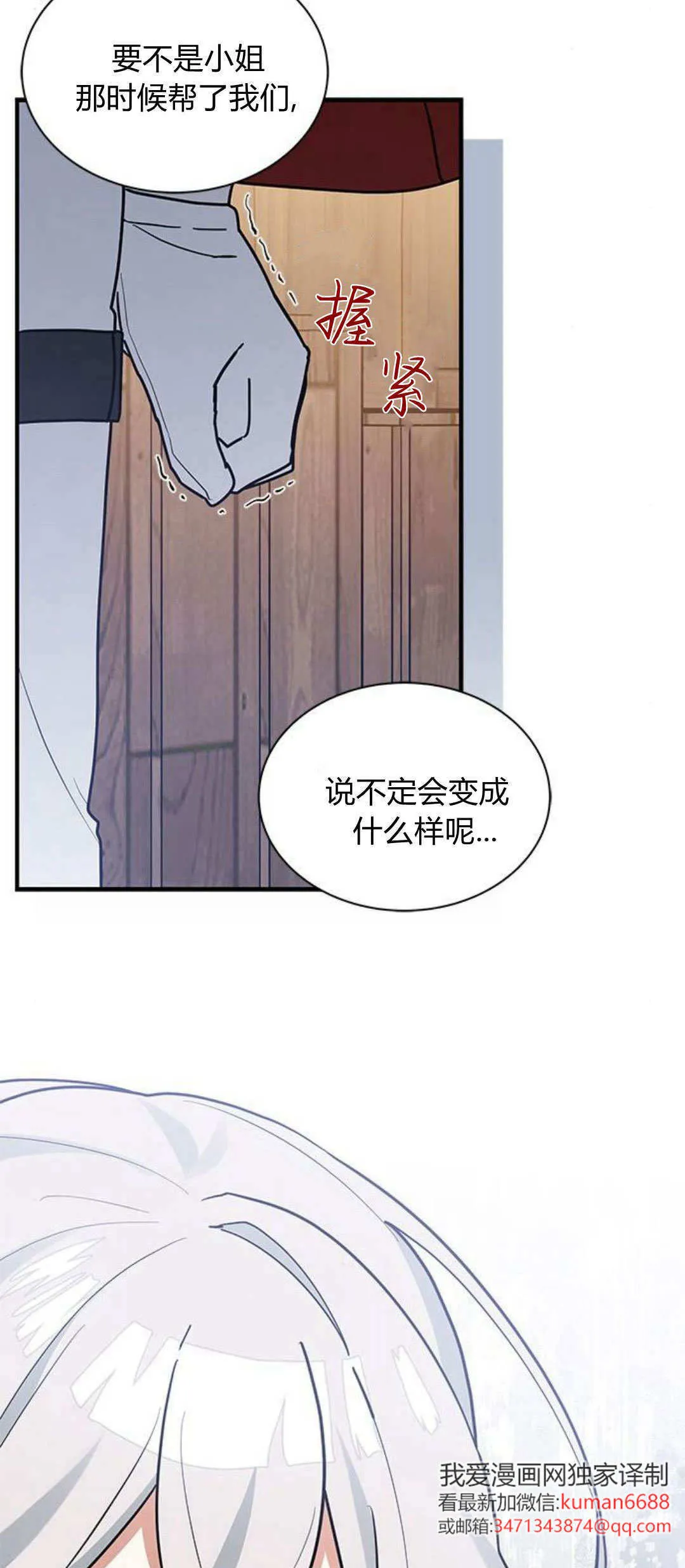 第39话 第42页