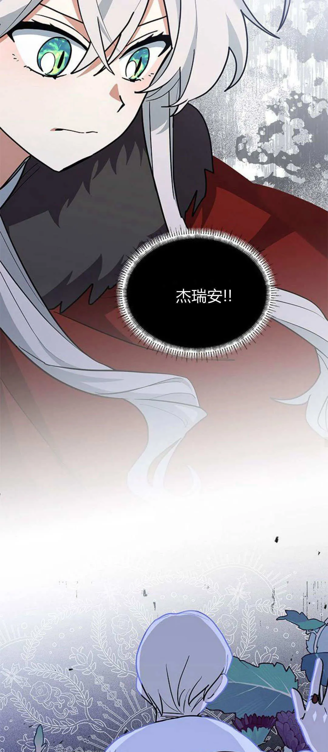 第39话 第43页