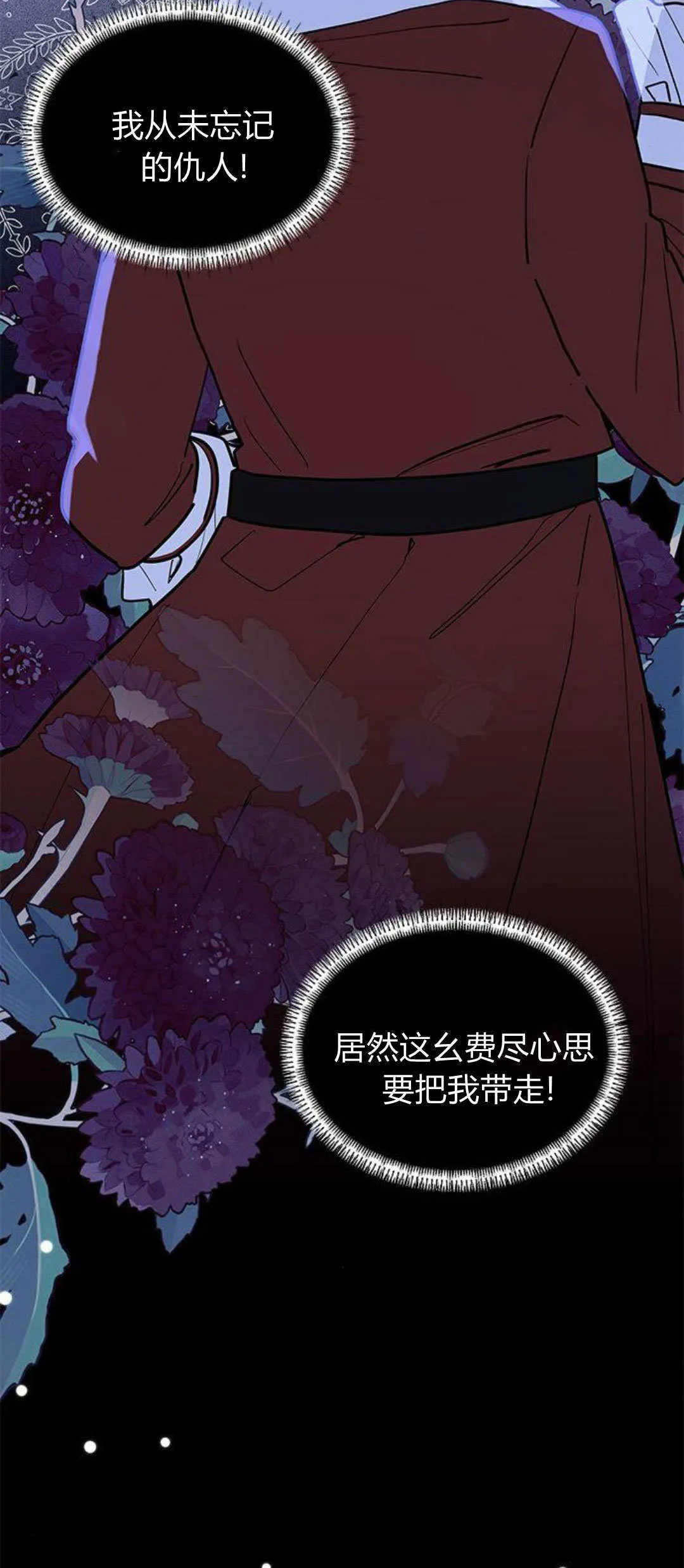 第39话 第44页