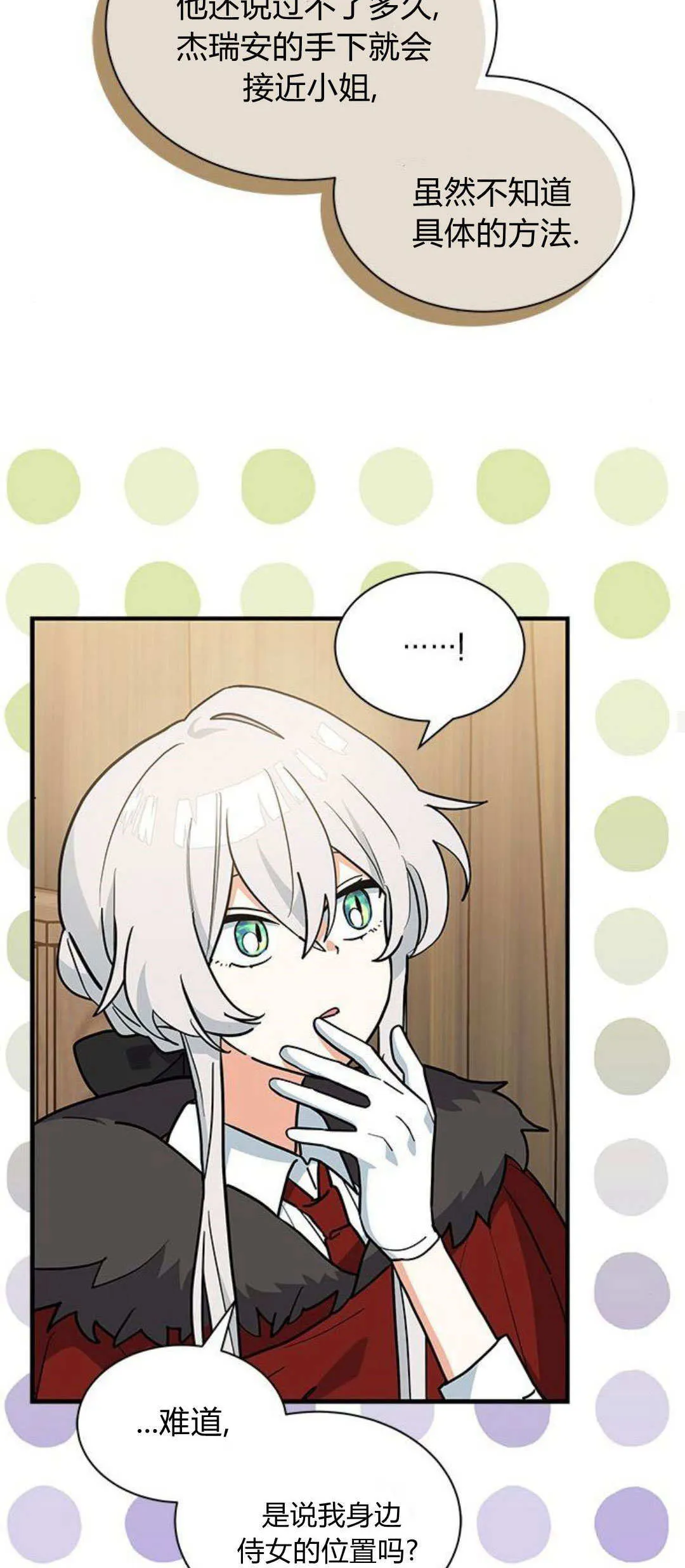 第39话 第47页