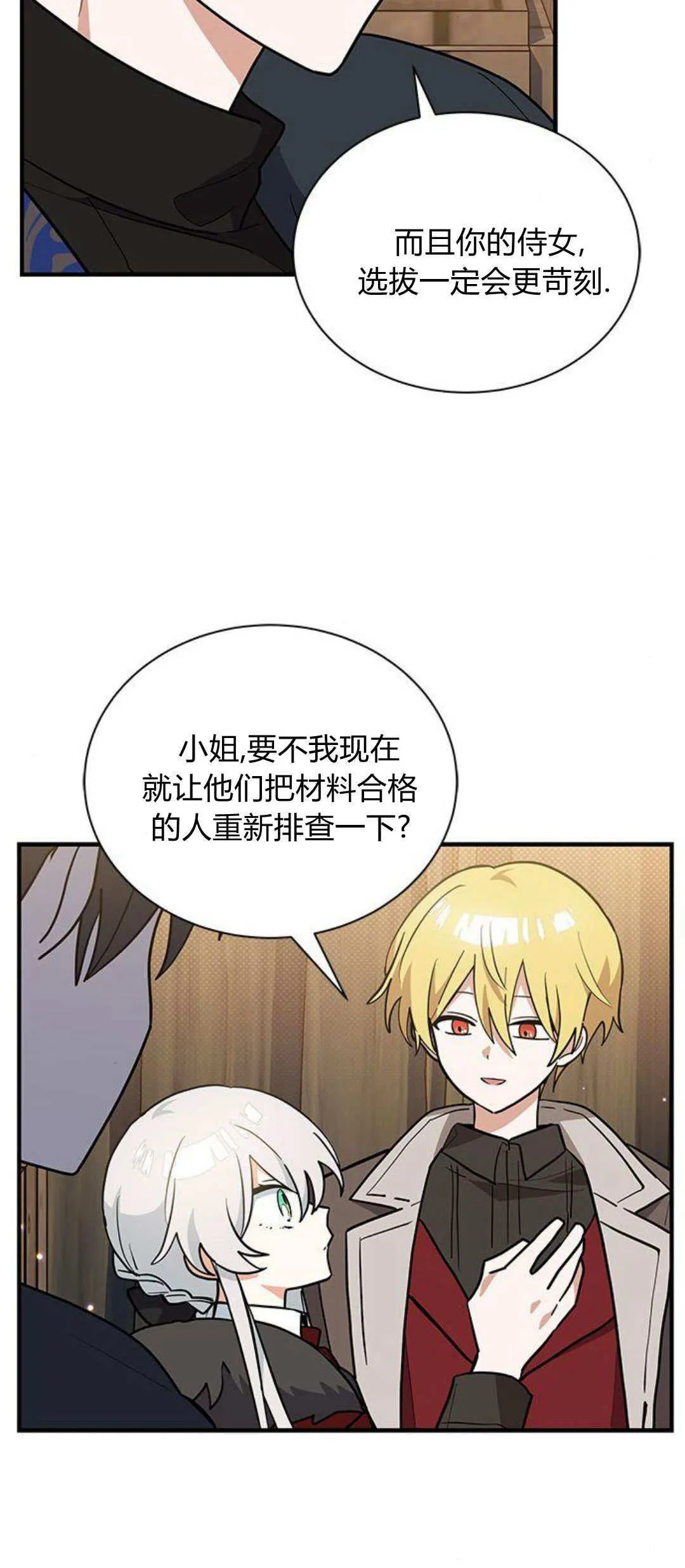 第39话 第50页