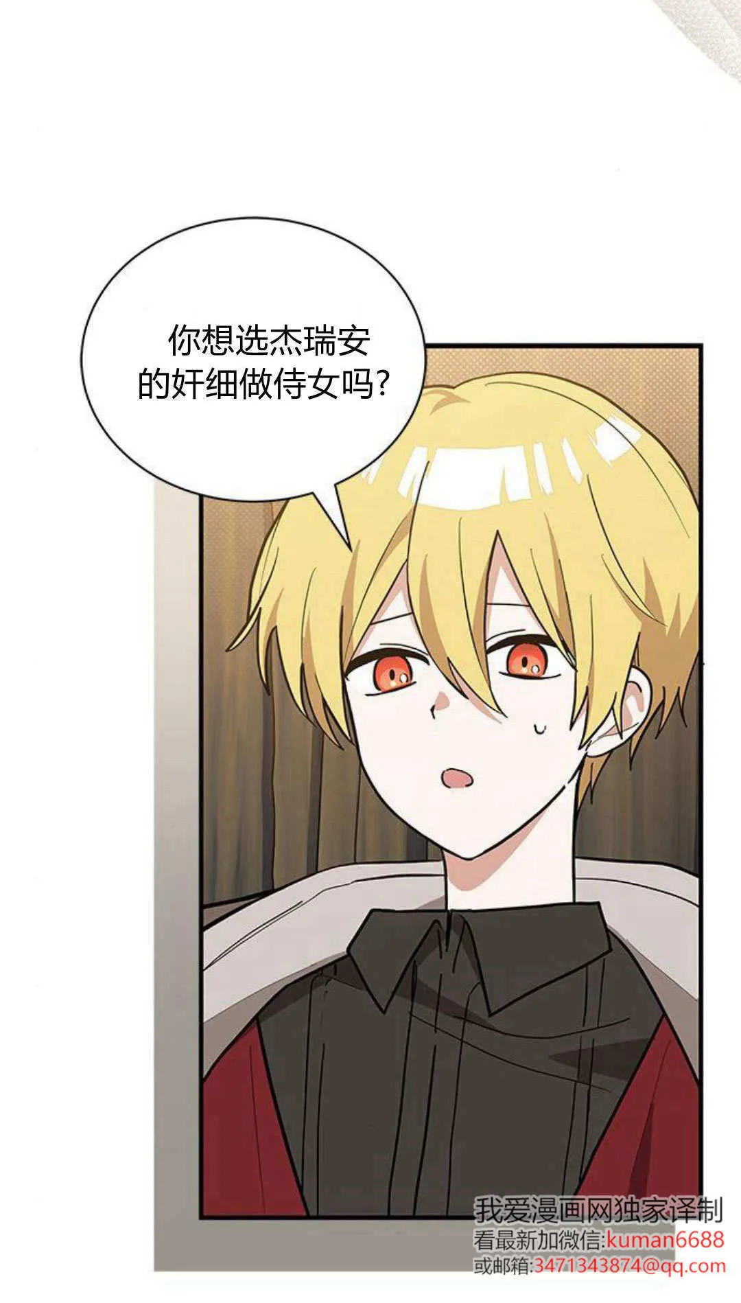 第39话 第52页