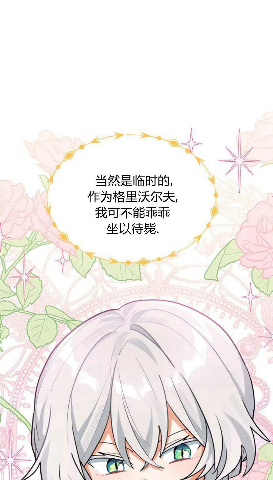 第39话 第53页