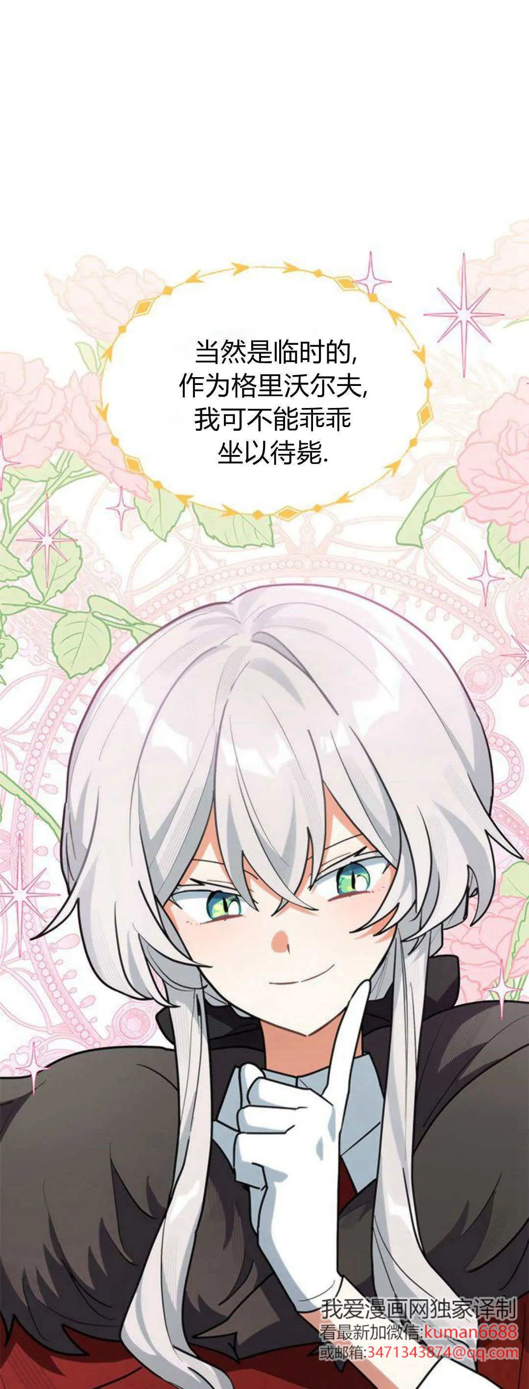 第40话 第1页