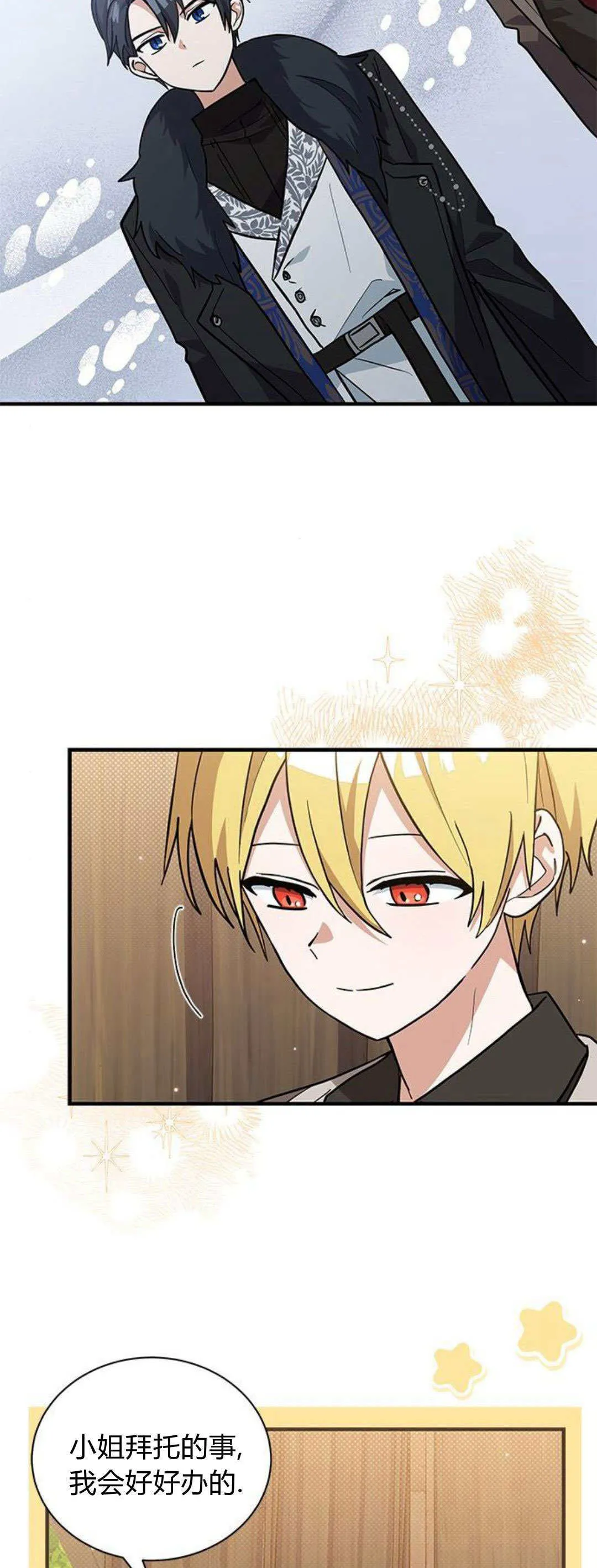 第40话 第3页