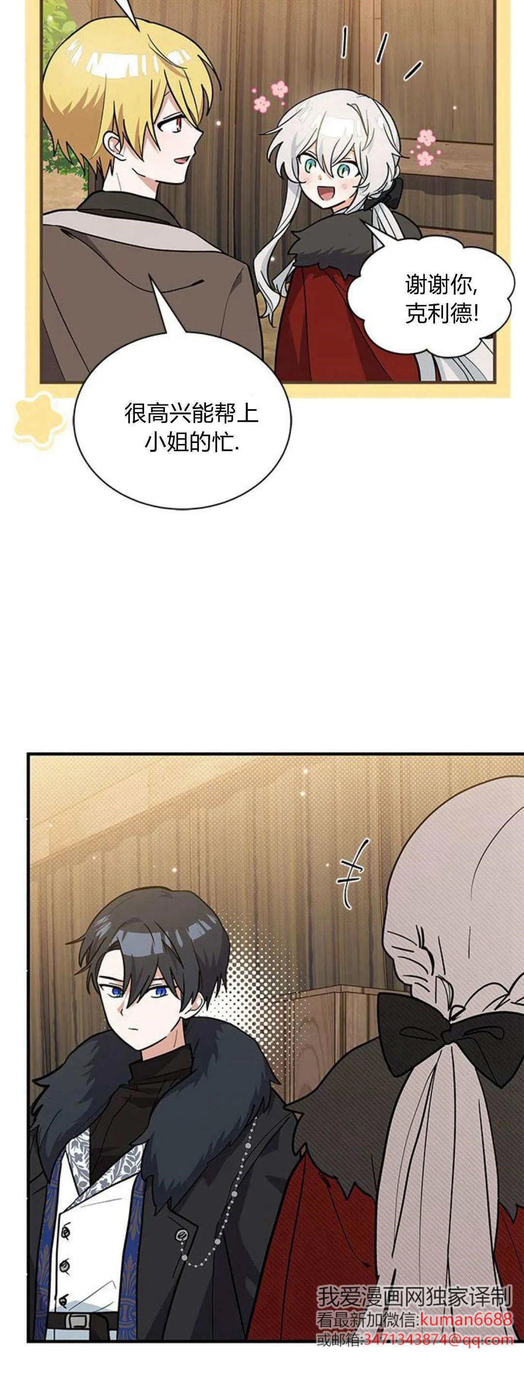 第40话 第4页
