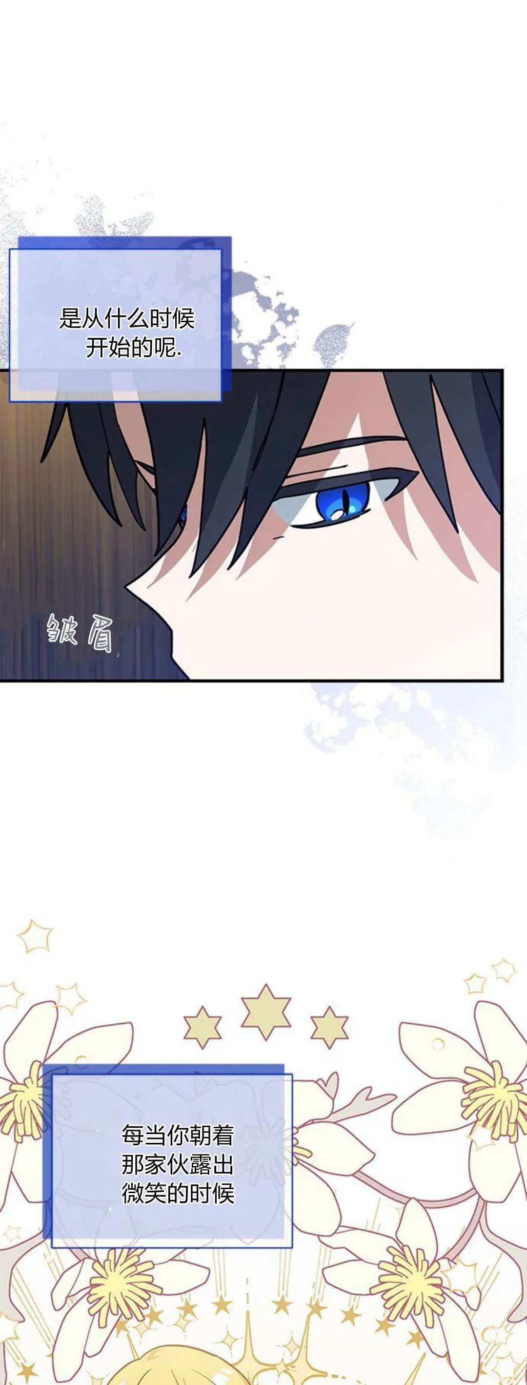 第40话 第5页
