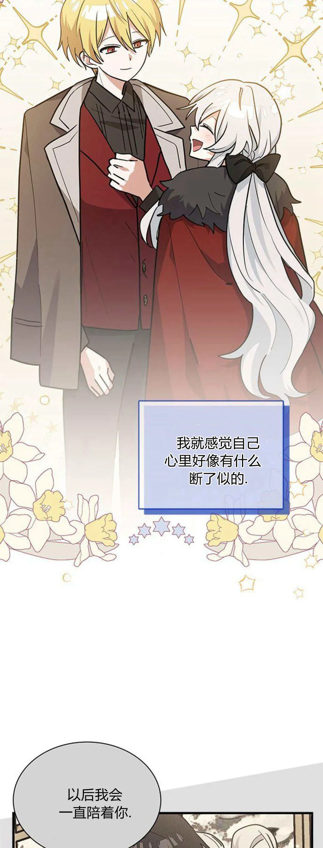 第40话 第6页