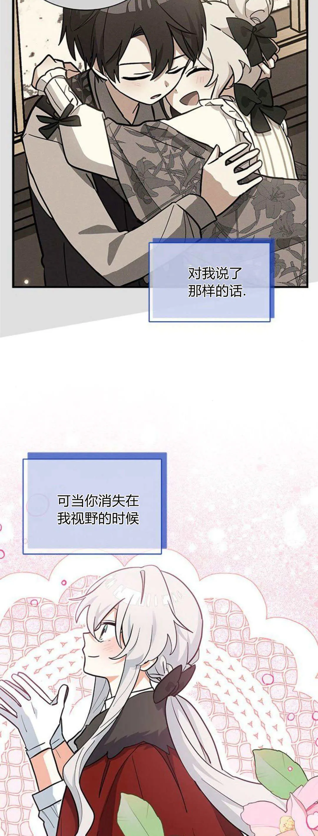 第40话 第7页