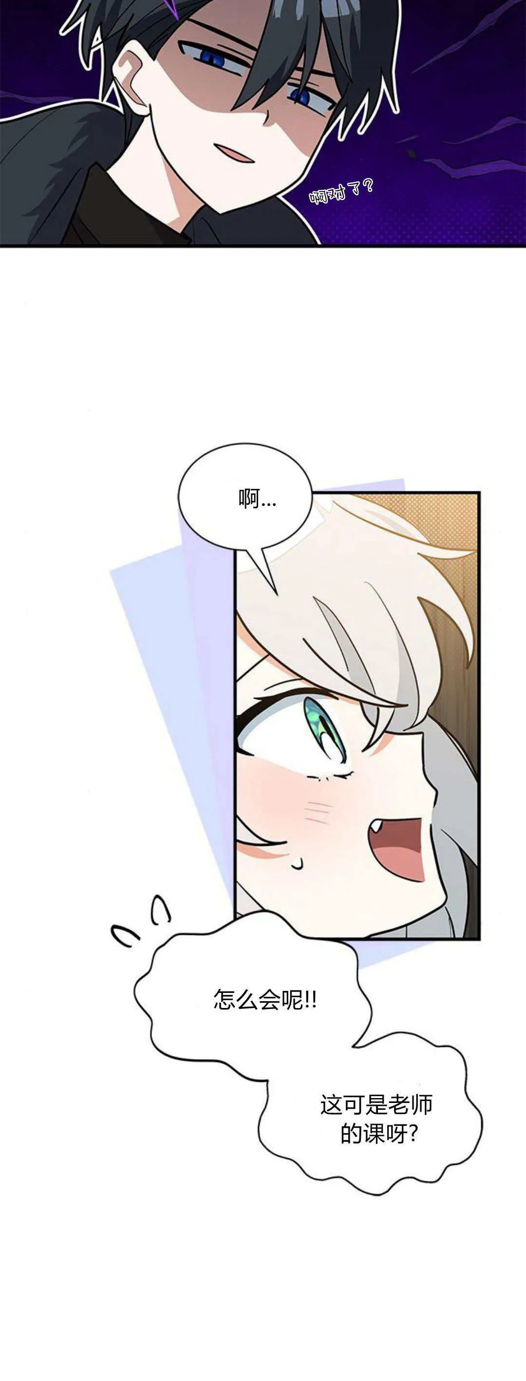 第40话 第10页
