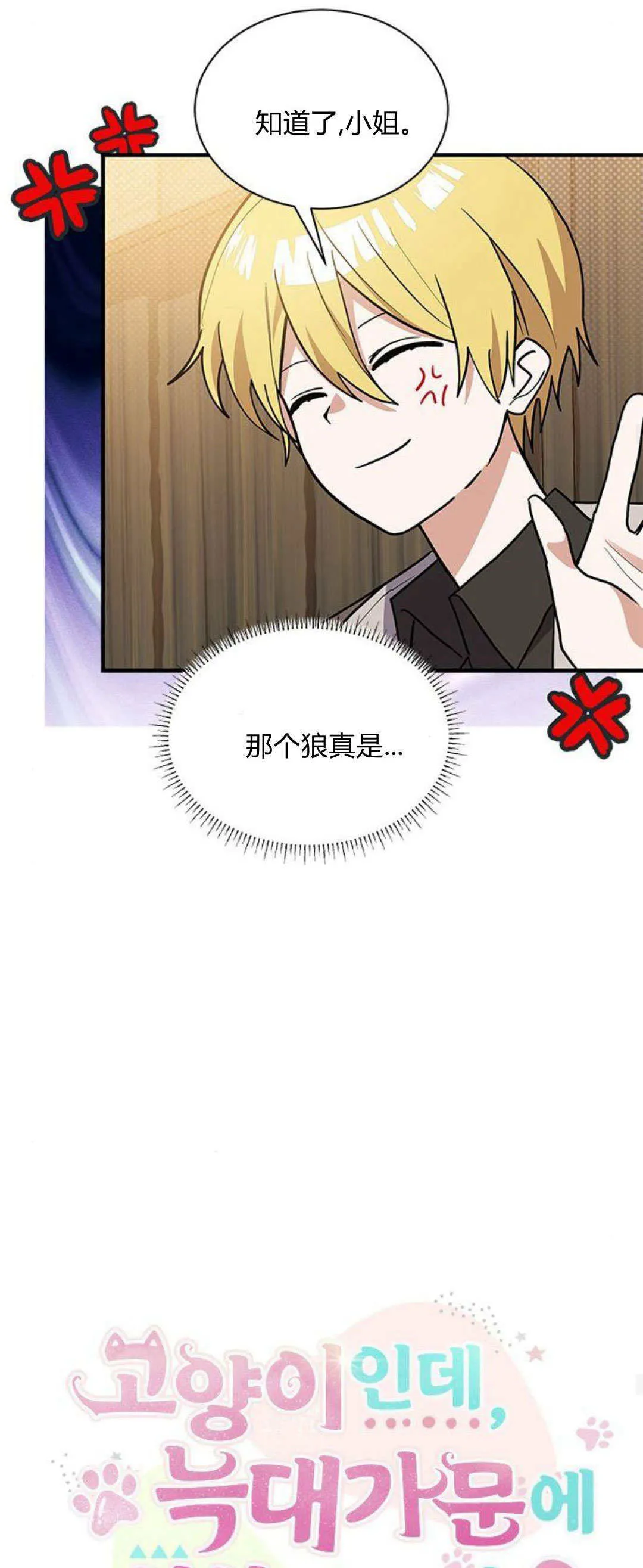 第40话 第12页