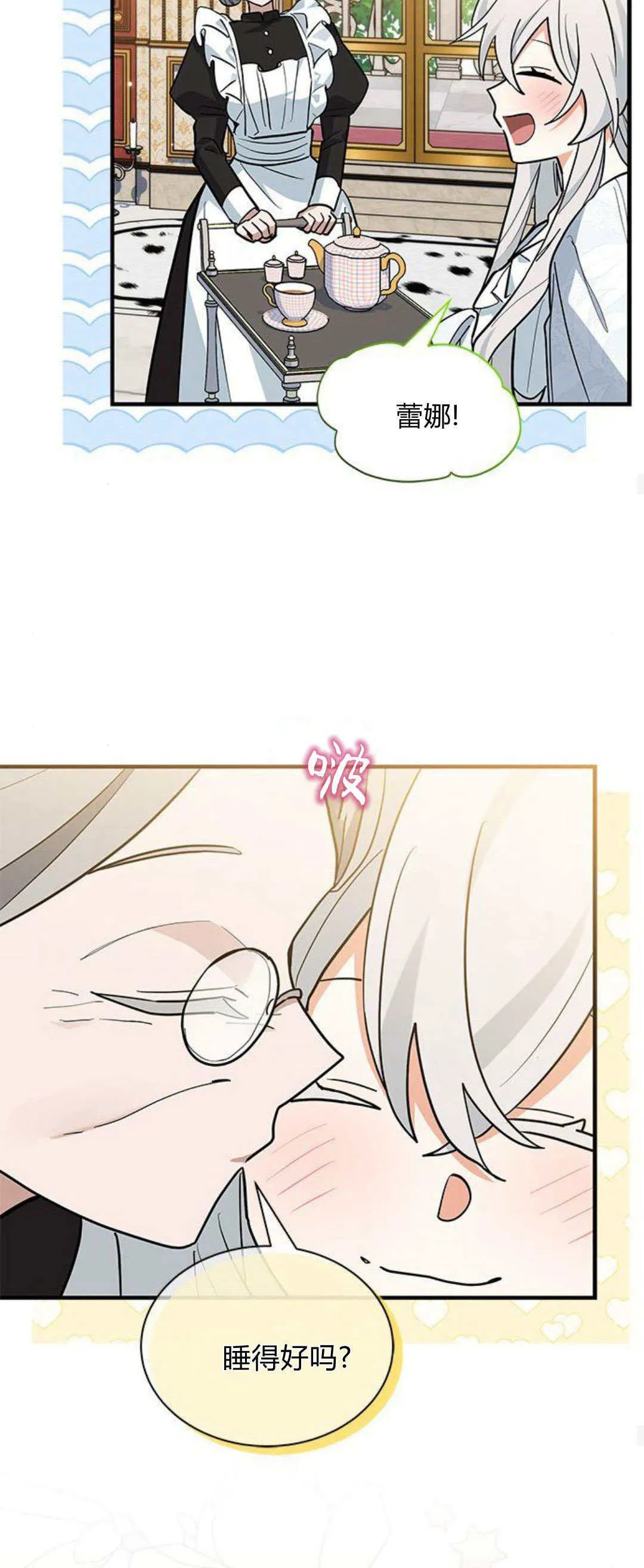 第40话 第15页