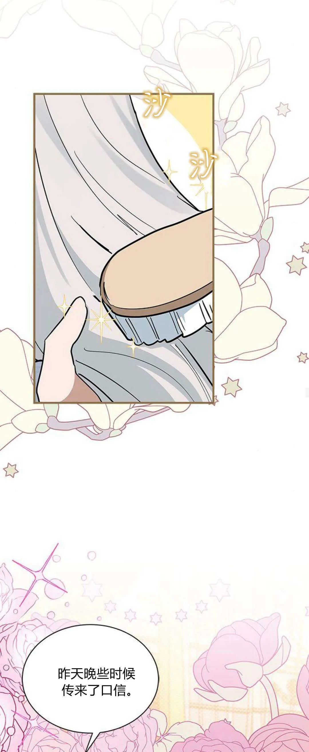 第40话 第16页