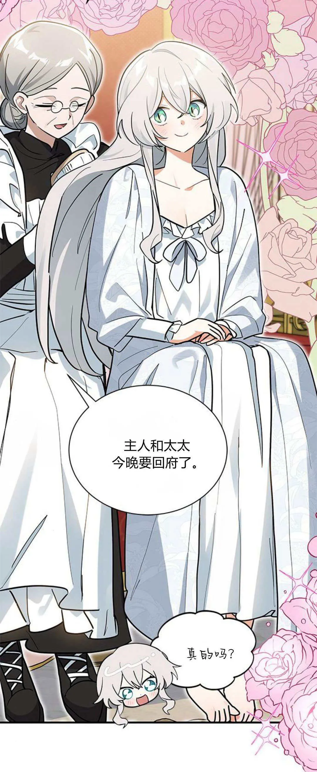 第40话 第17页