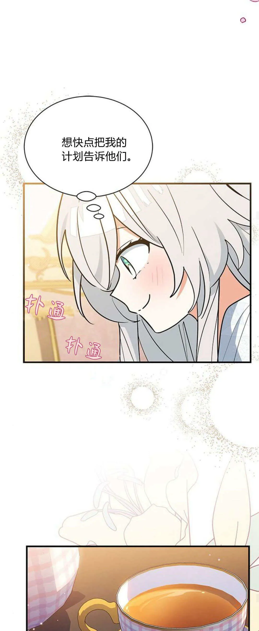 第40话 第18页