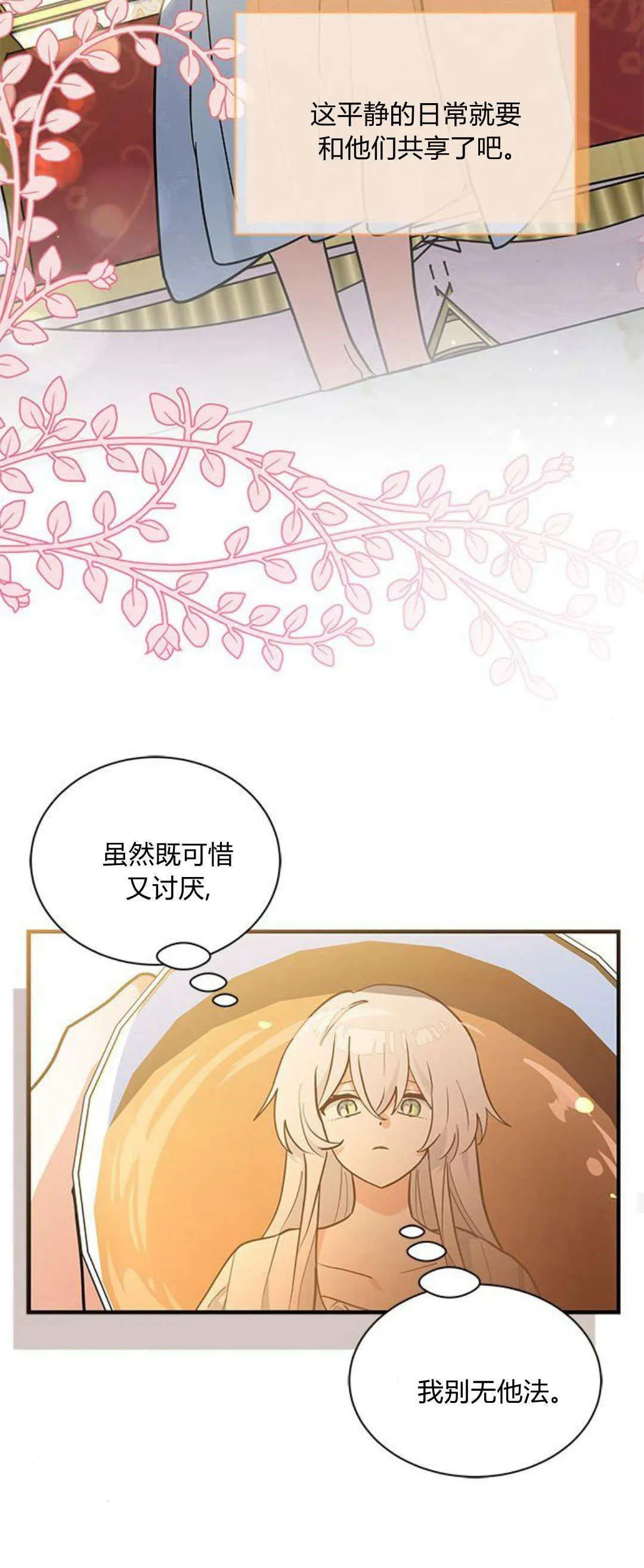 第40话 第20页