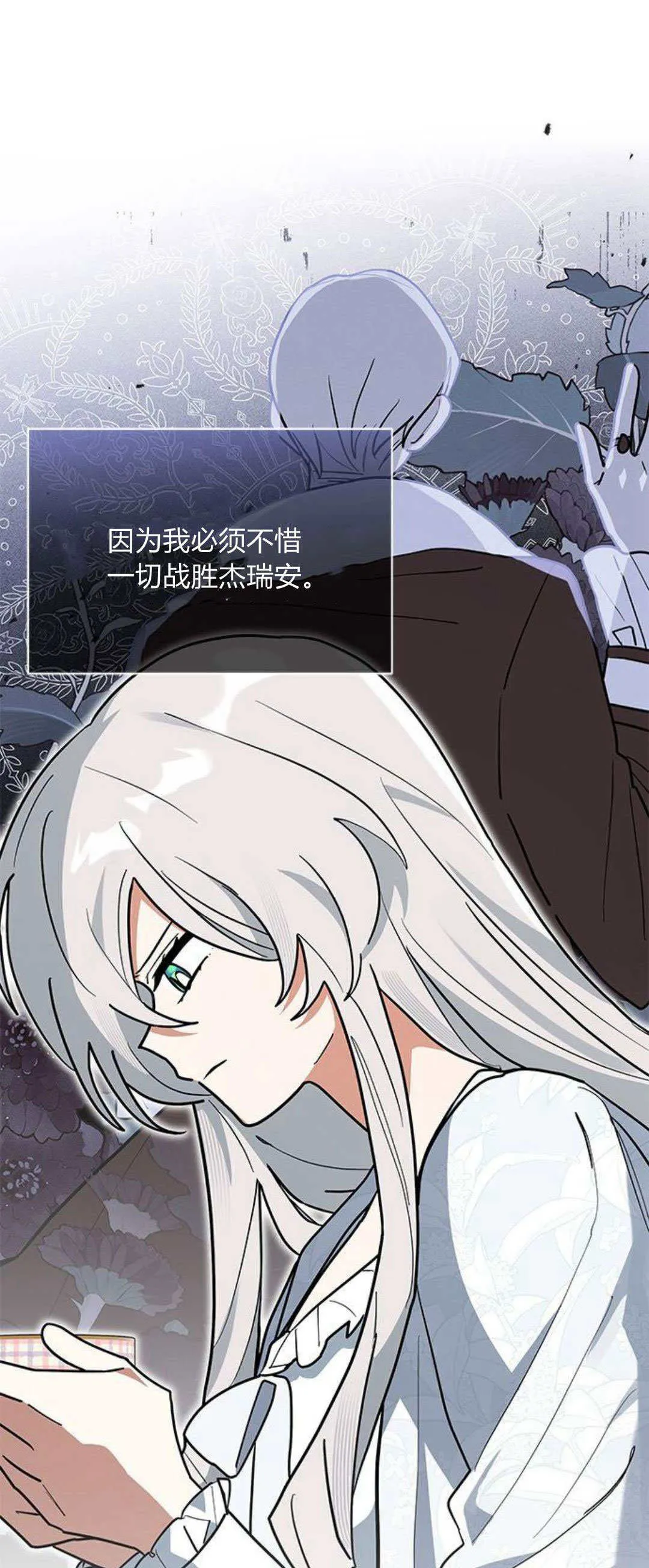 第40话 第21页