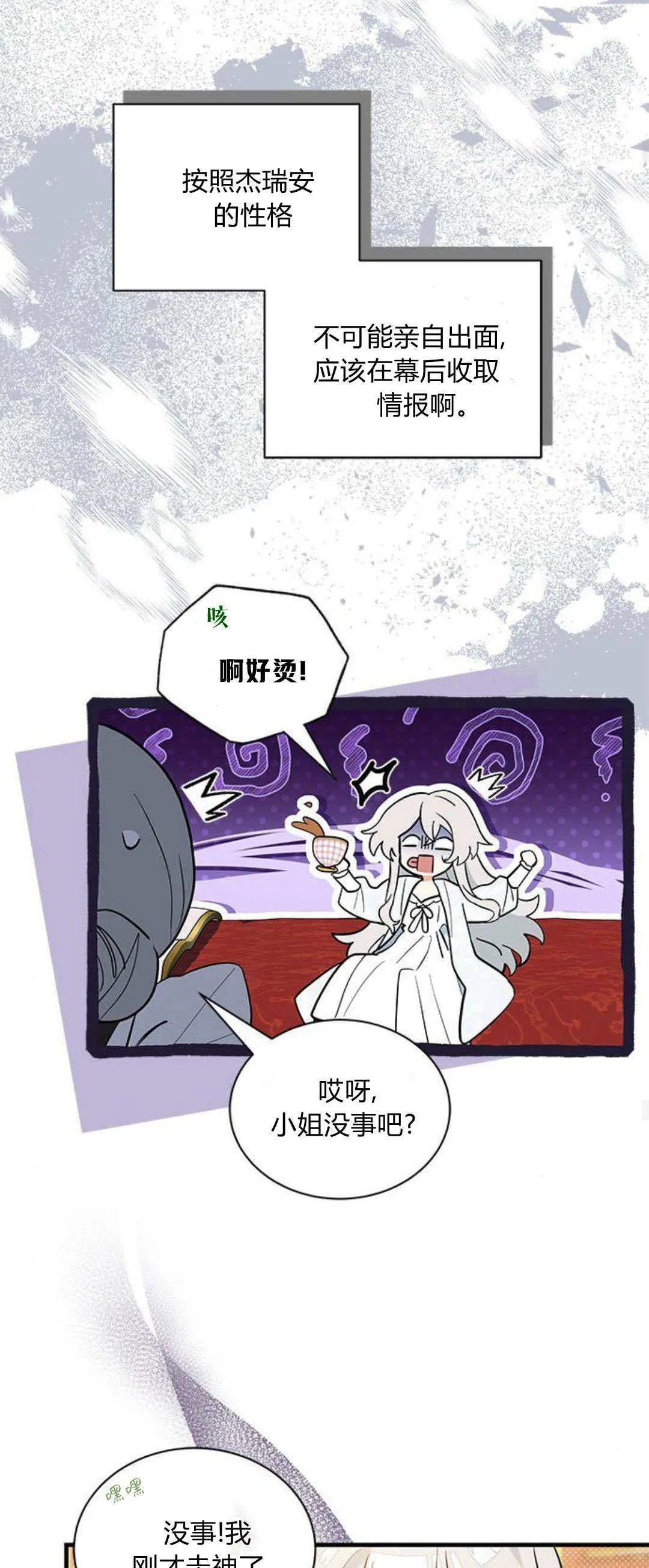 第40话 第23页