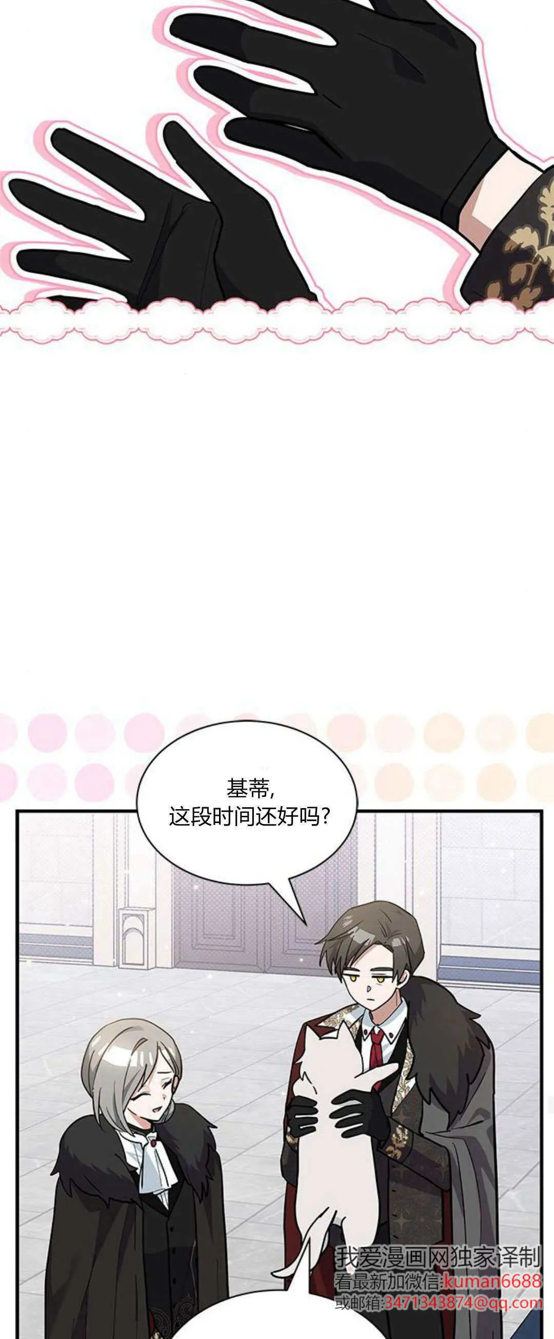 第40话 第29页