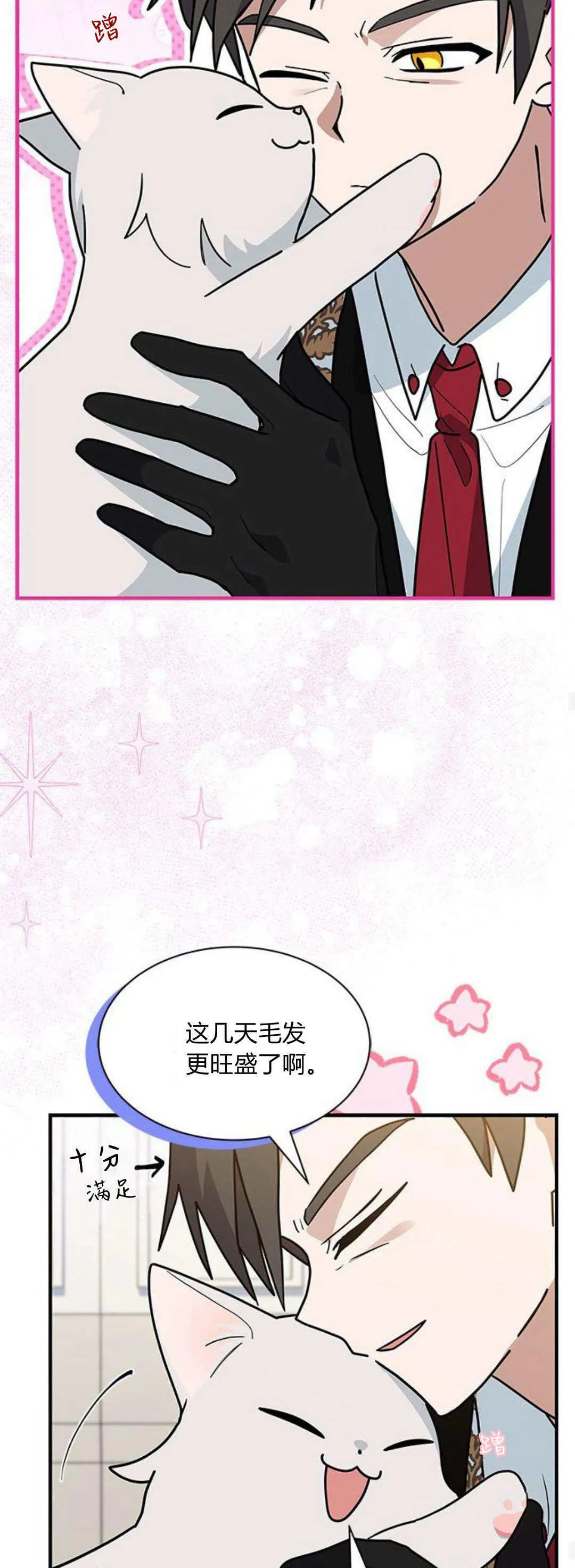 第40话 第32页
